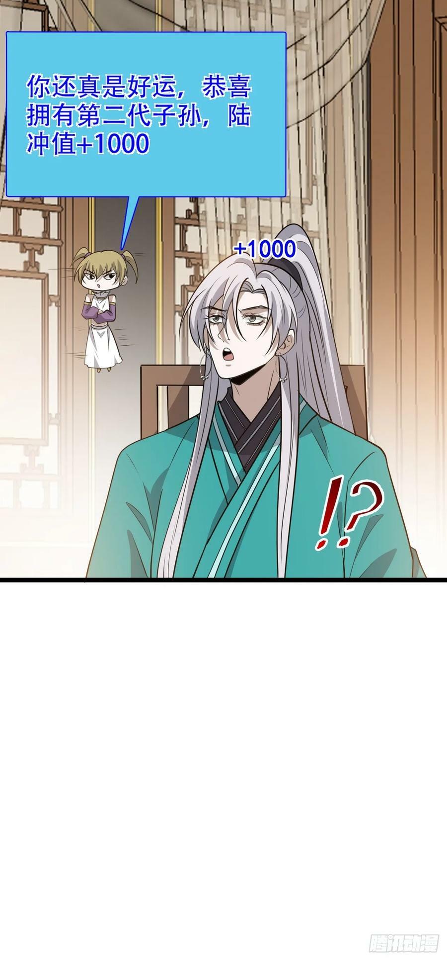 我儿快拼爹漫画,第一百一十一话：山底的秘密2图