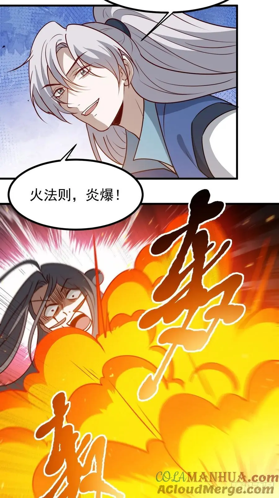 我儿快拼爹漫画,第一百二十七话 回归本体1图