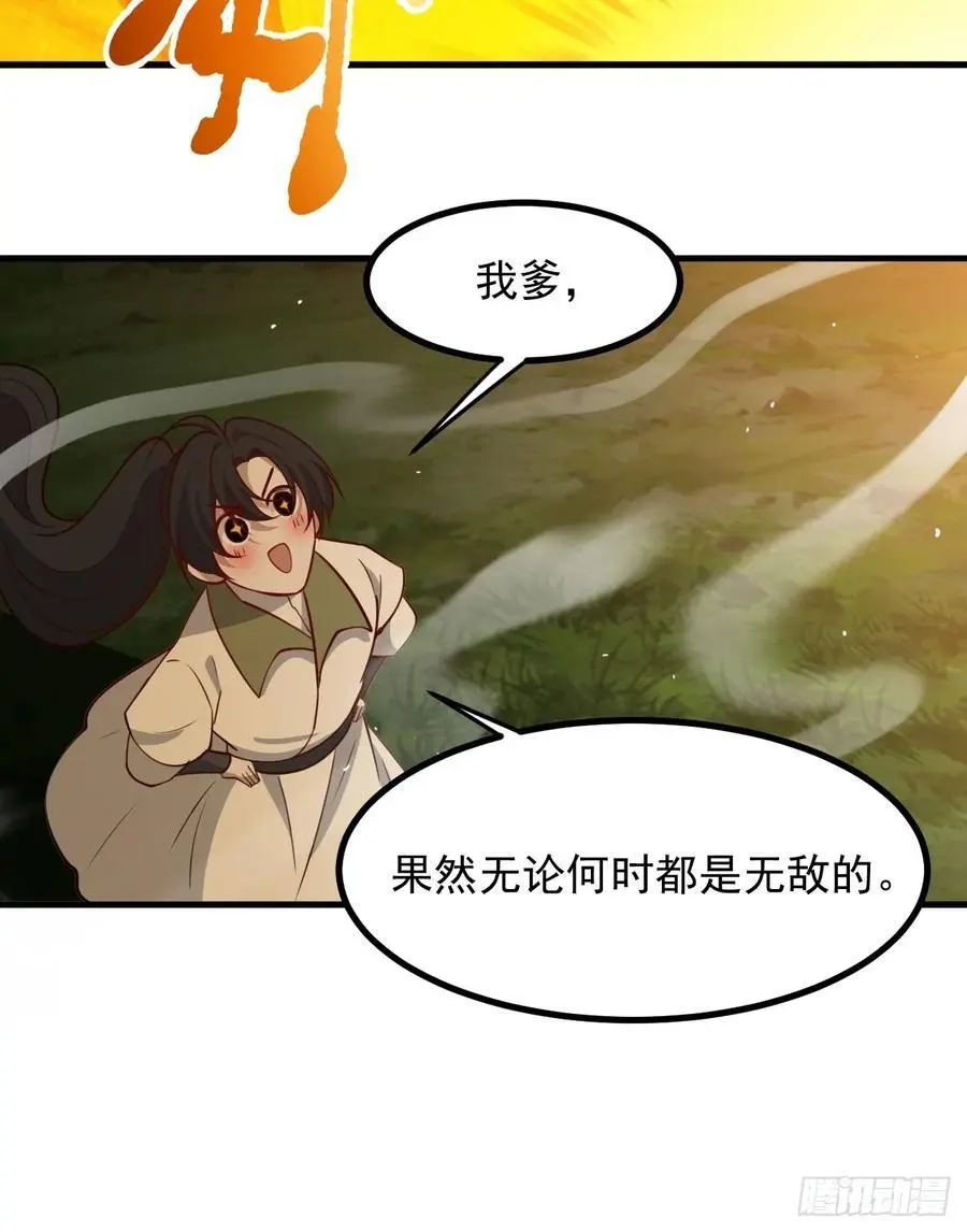 我儿快拼爹漫画,第一百二十七话 回归本体2图