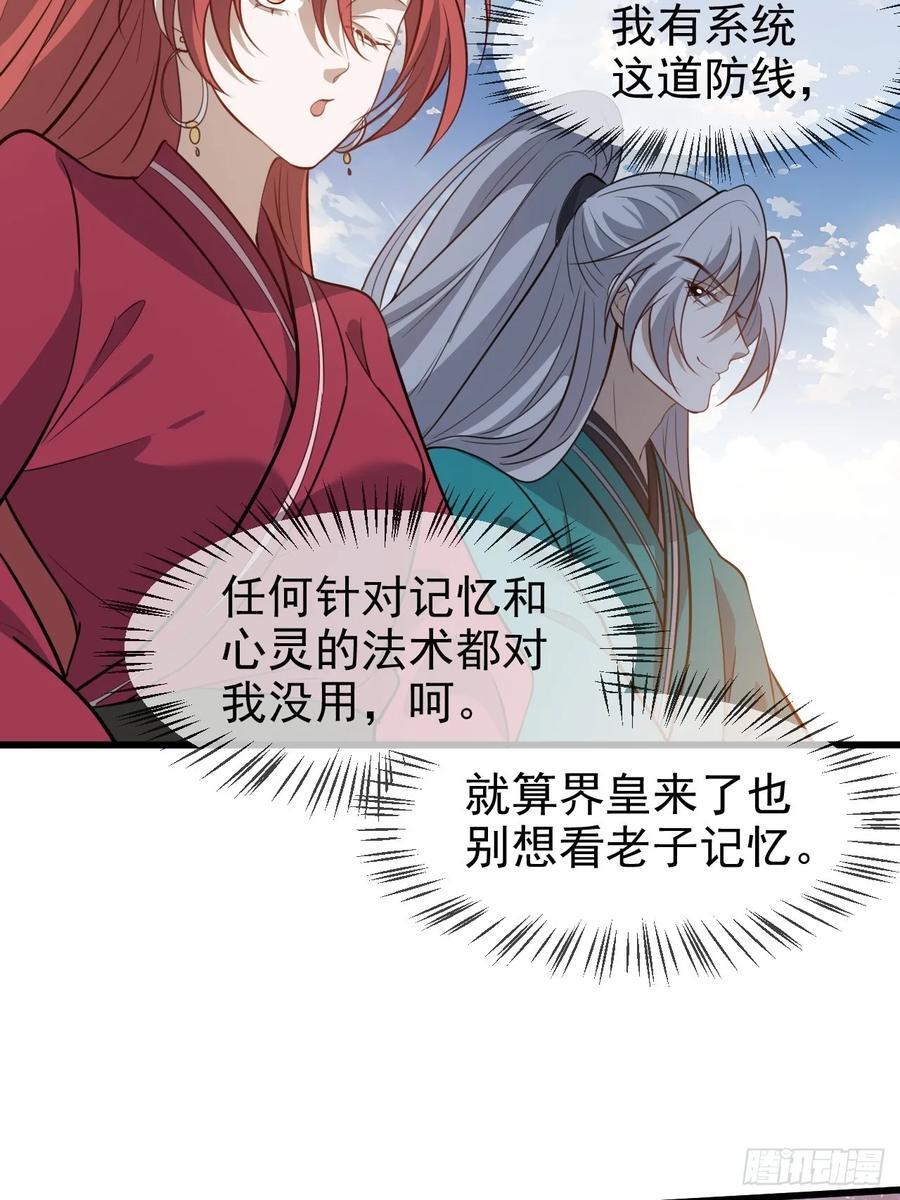我儿快拼爹漫画,第一百一十九话：进门2图