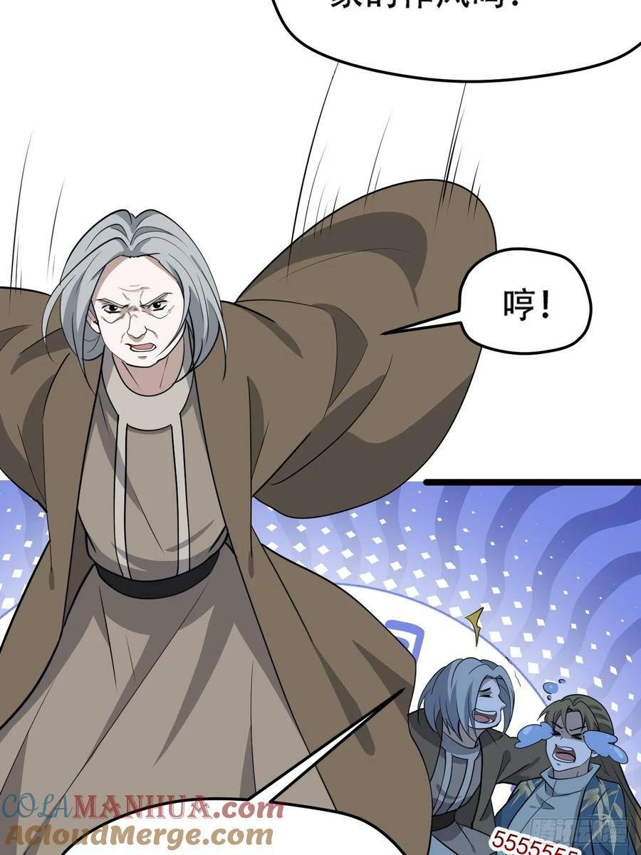 我儿快拼爹漫画,第一百零七话：你很会打吗？1图