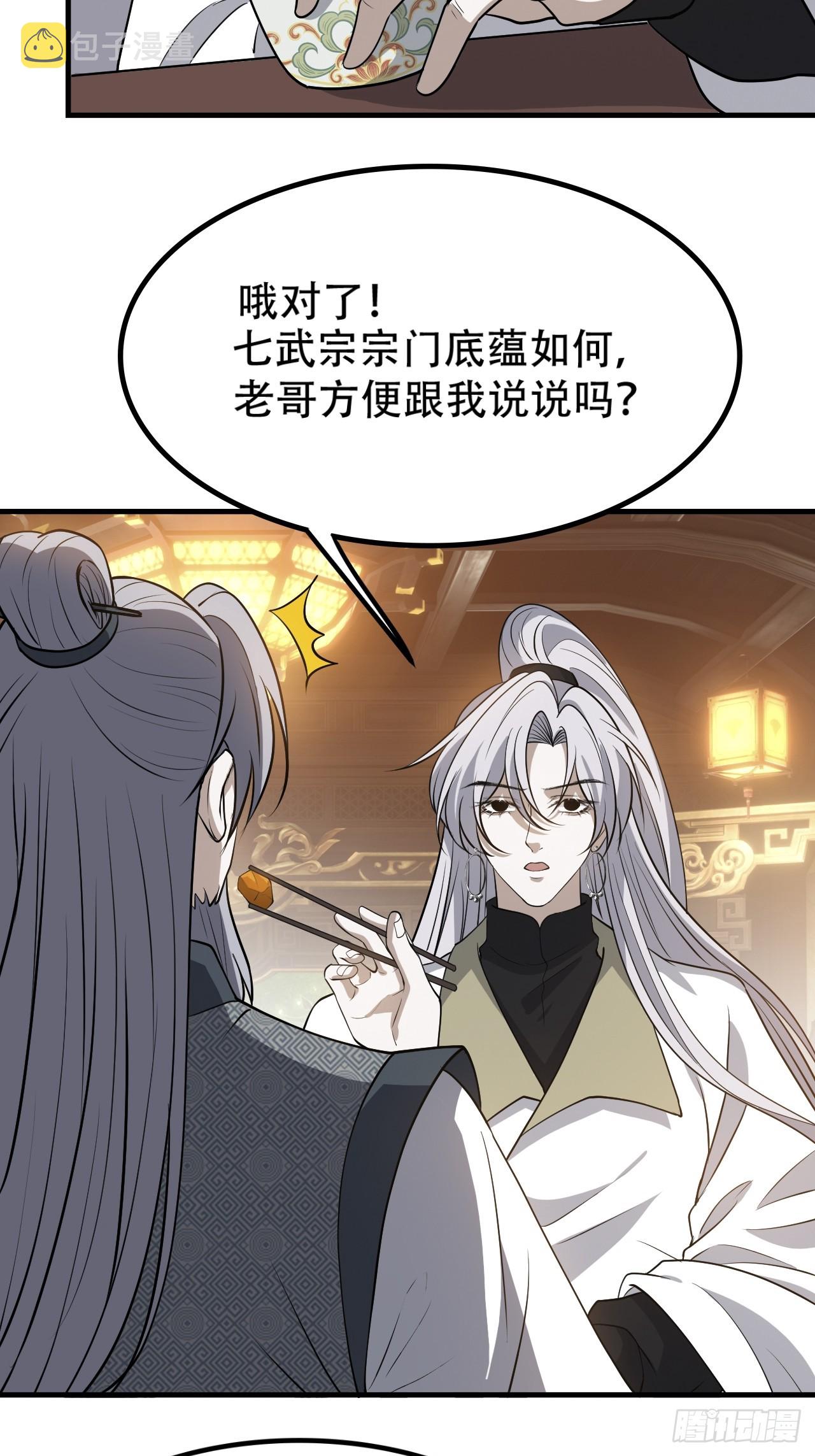 我儿快拼爹合集漫画,第四十三话：九阳王朝的实力2图