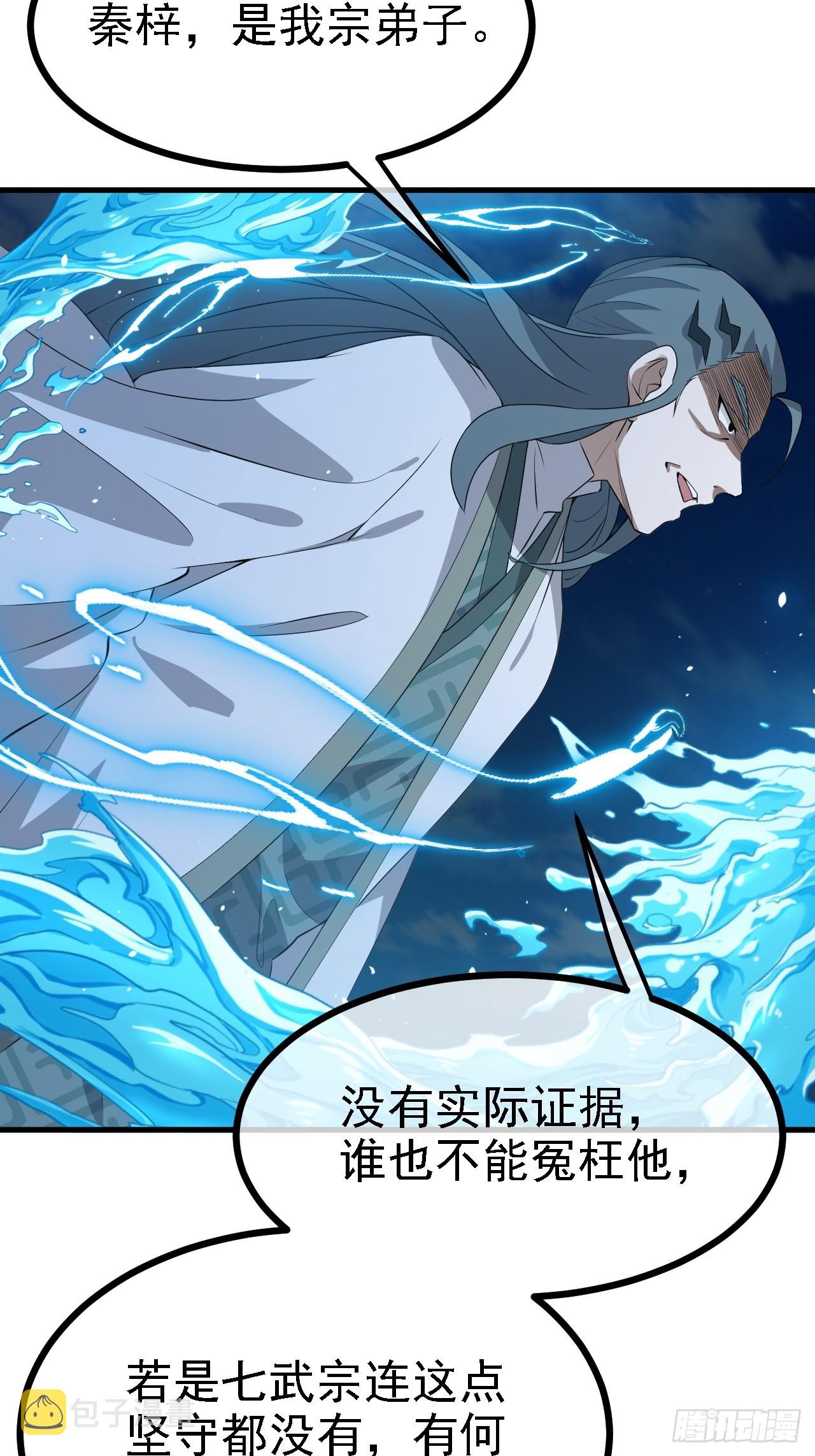 我儿快拼爹漫画,第四十七话：其实我是你叔2图