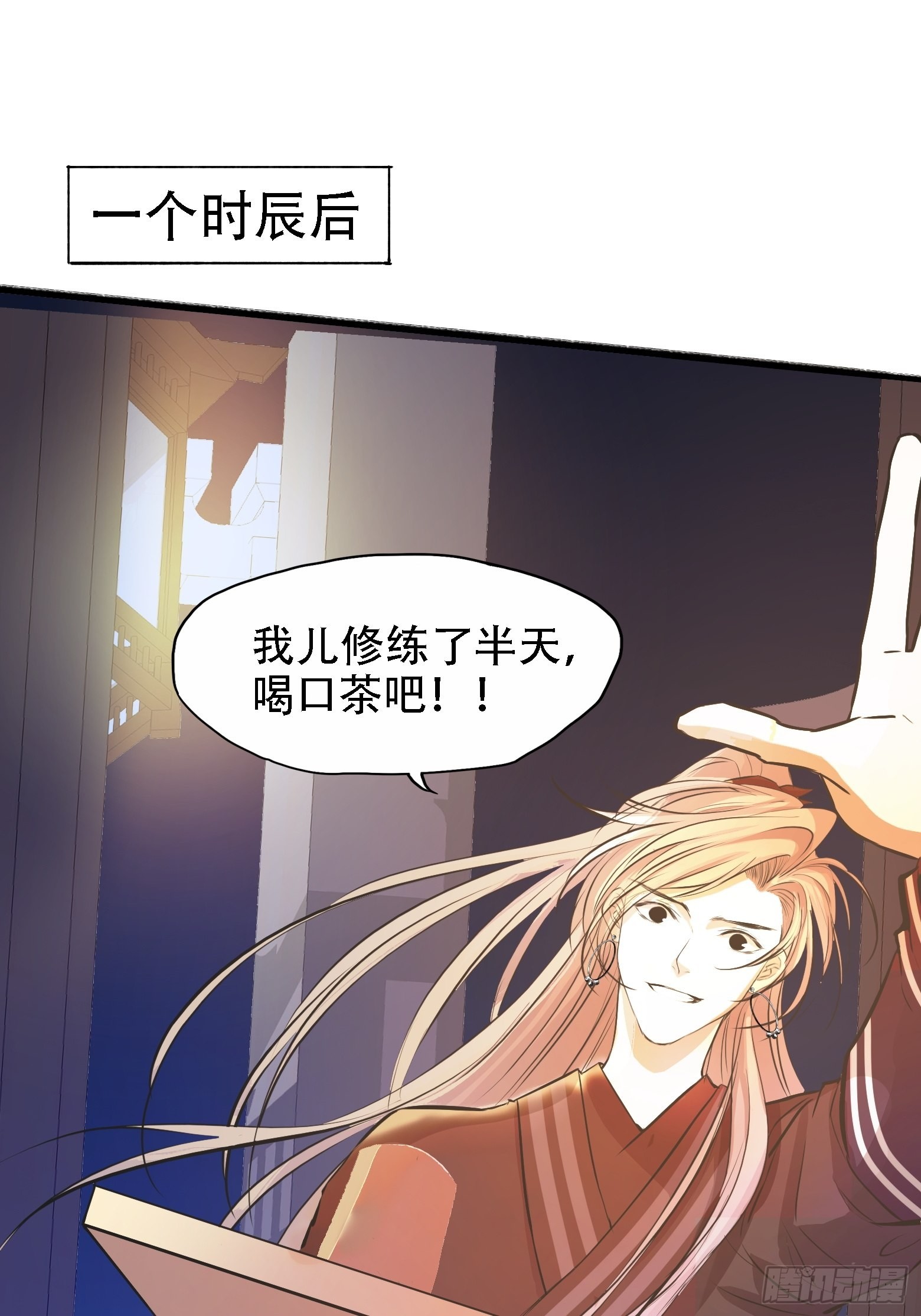 我儿快拼爹漫画,第五话 戒指中的“老爷爷”2图