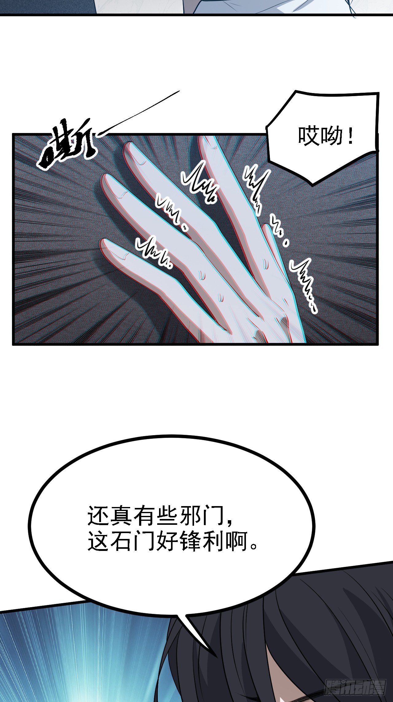 我儿快拼爹等级划分漫画,第五十话 矛盾的赵云生1图