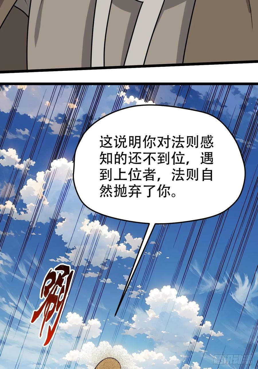 我儿快拼爹漫画,第一百零七话：你很会打吗？2图