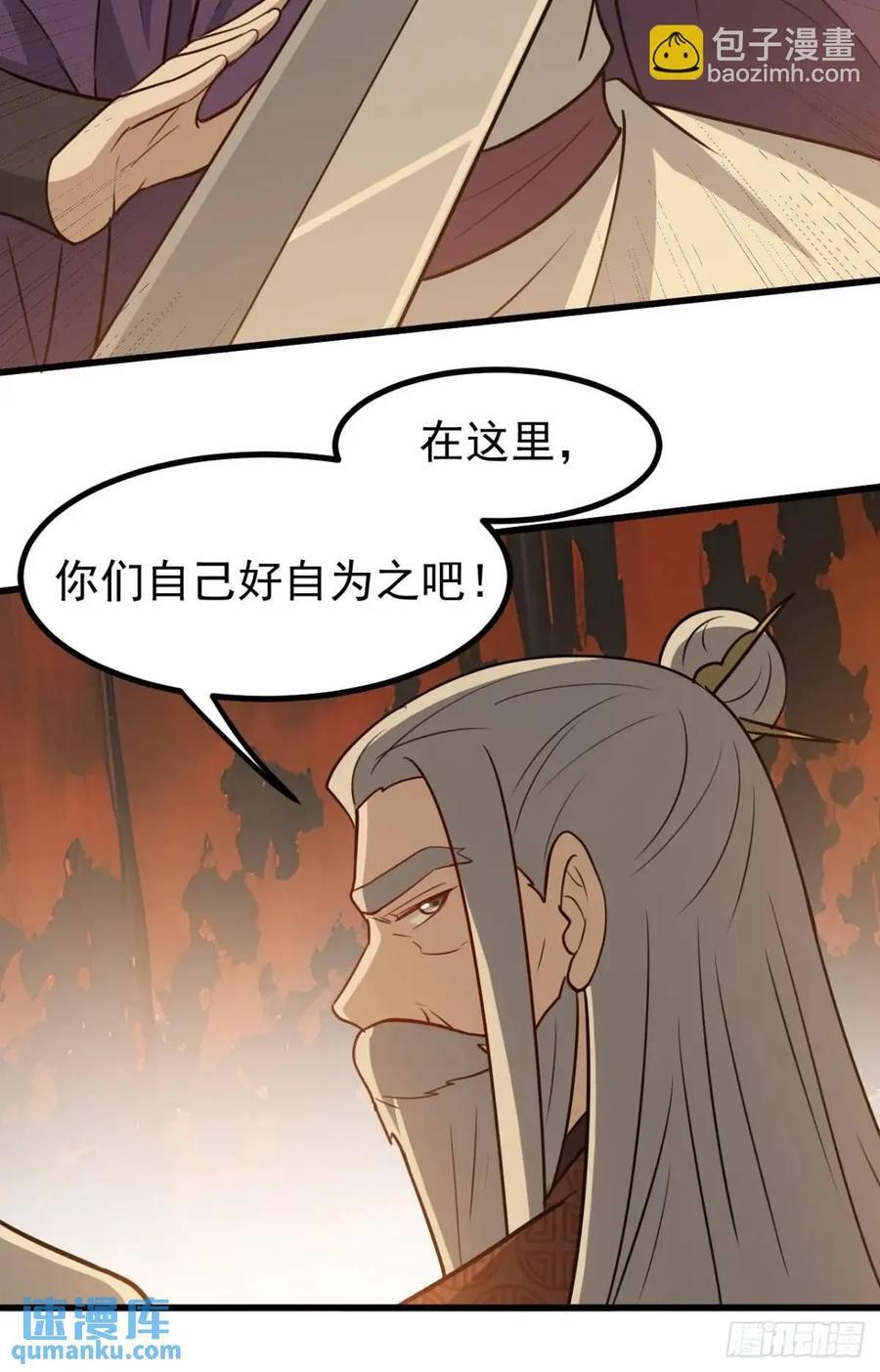 我儿快拼爹漫画,第一百二十二话 神器2图