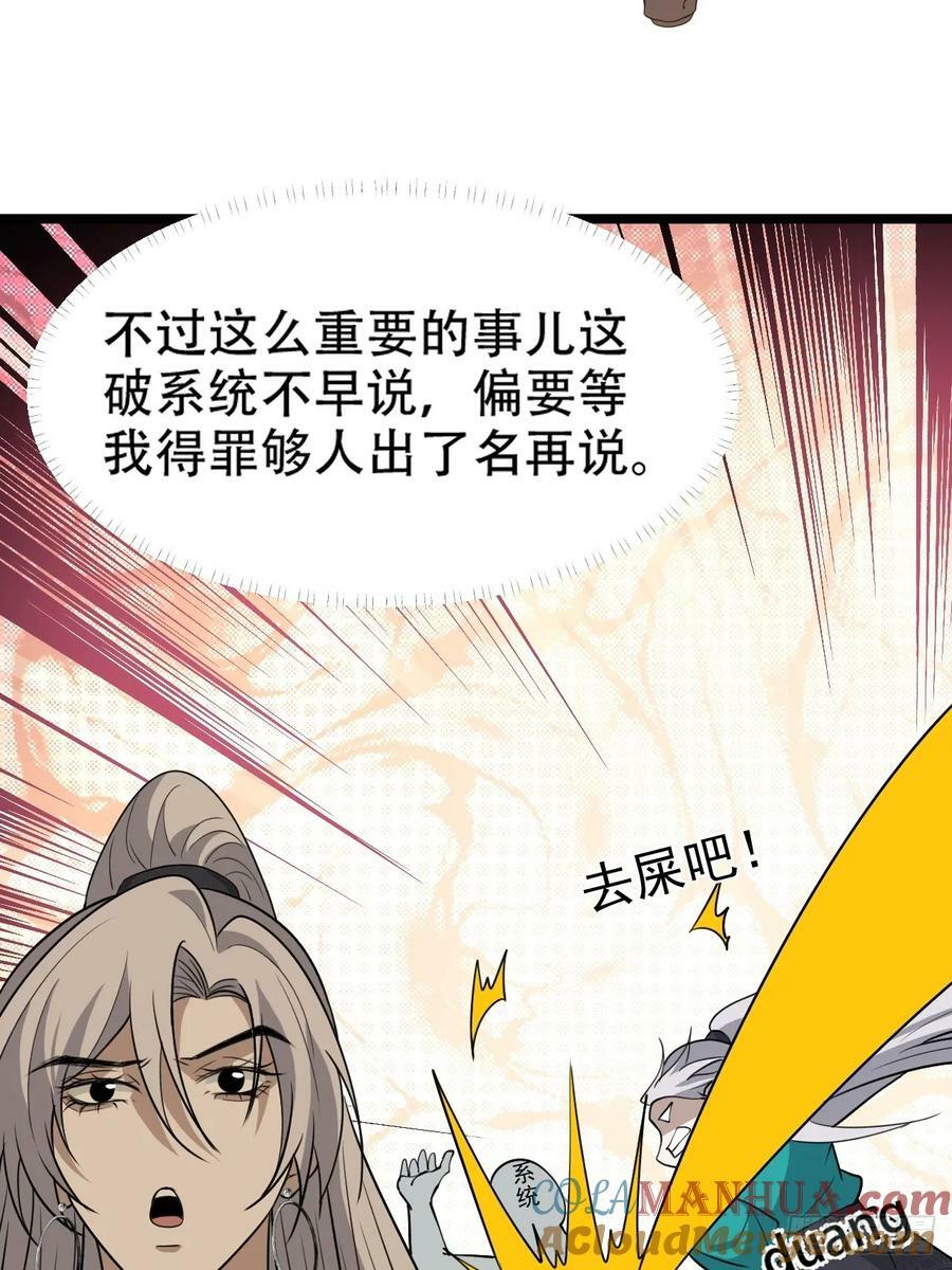 我儿快拼爹合集漫画,第一百零一话：震尘城1图