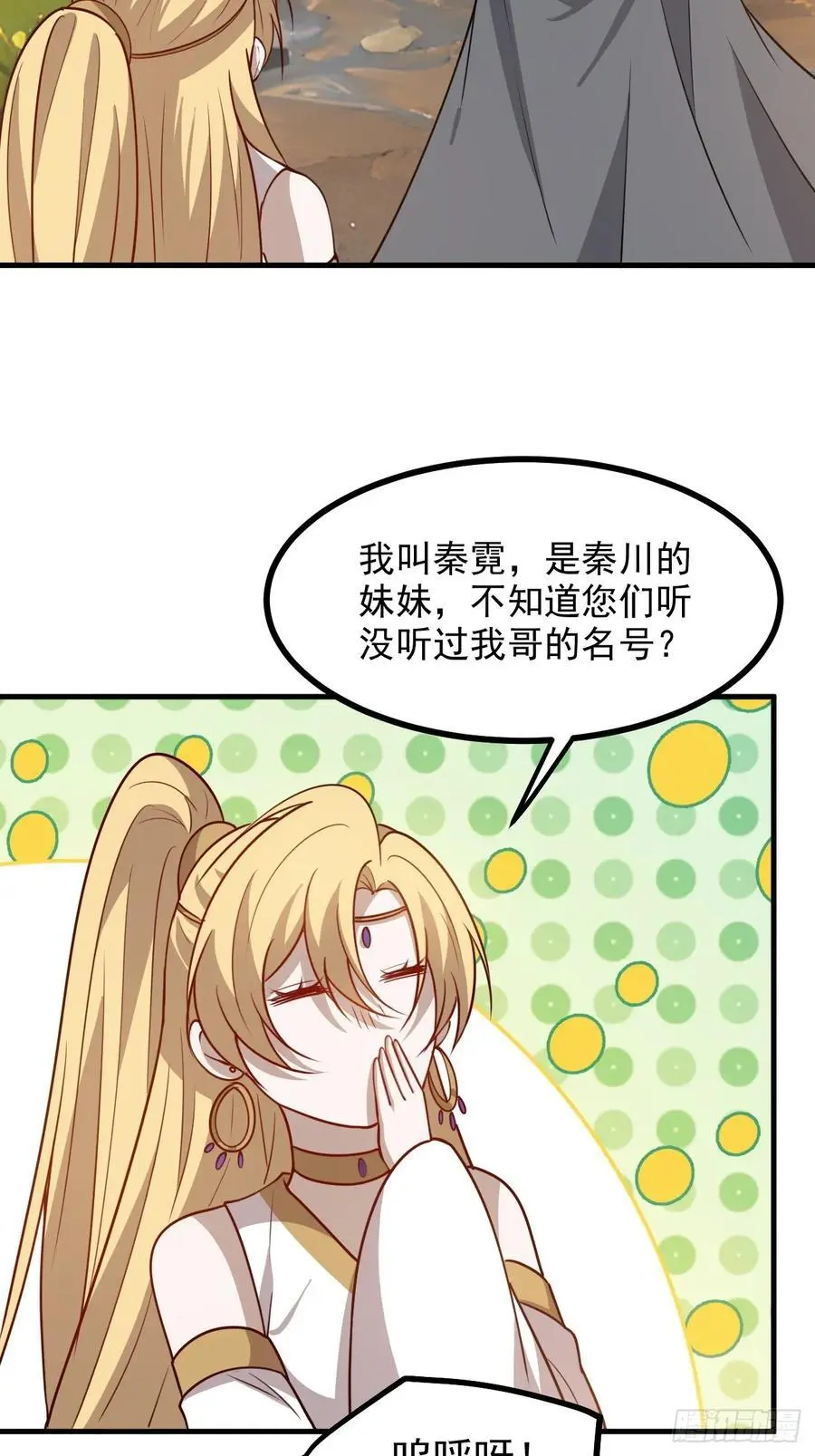 我儿快拼爹漫画免费阅读漫画,第一百二十五话 倒霉三人组2图