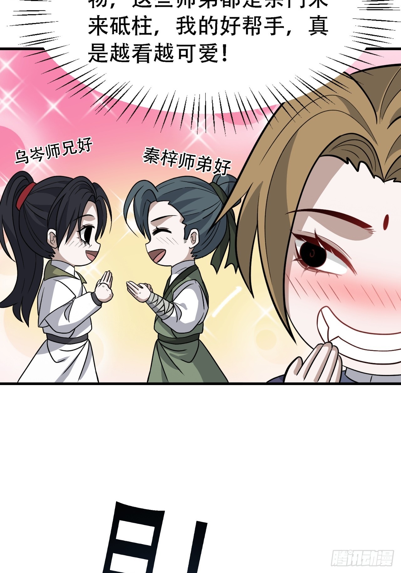 我儿快拼爹漫画,第四十四话：秦梓成绑匪了2图