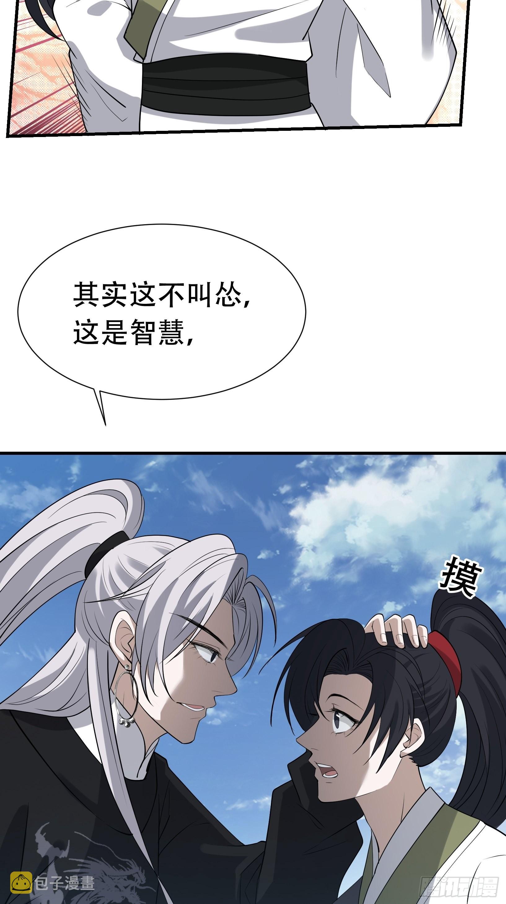 我儿快拼爹TXT下载百度网盘漫画,第十九话：名扬明昊城1图