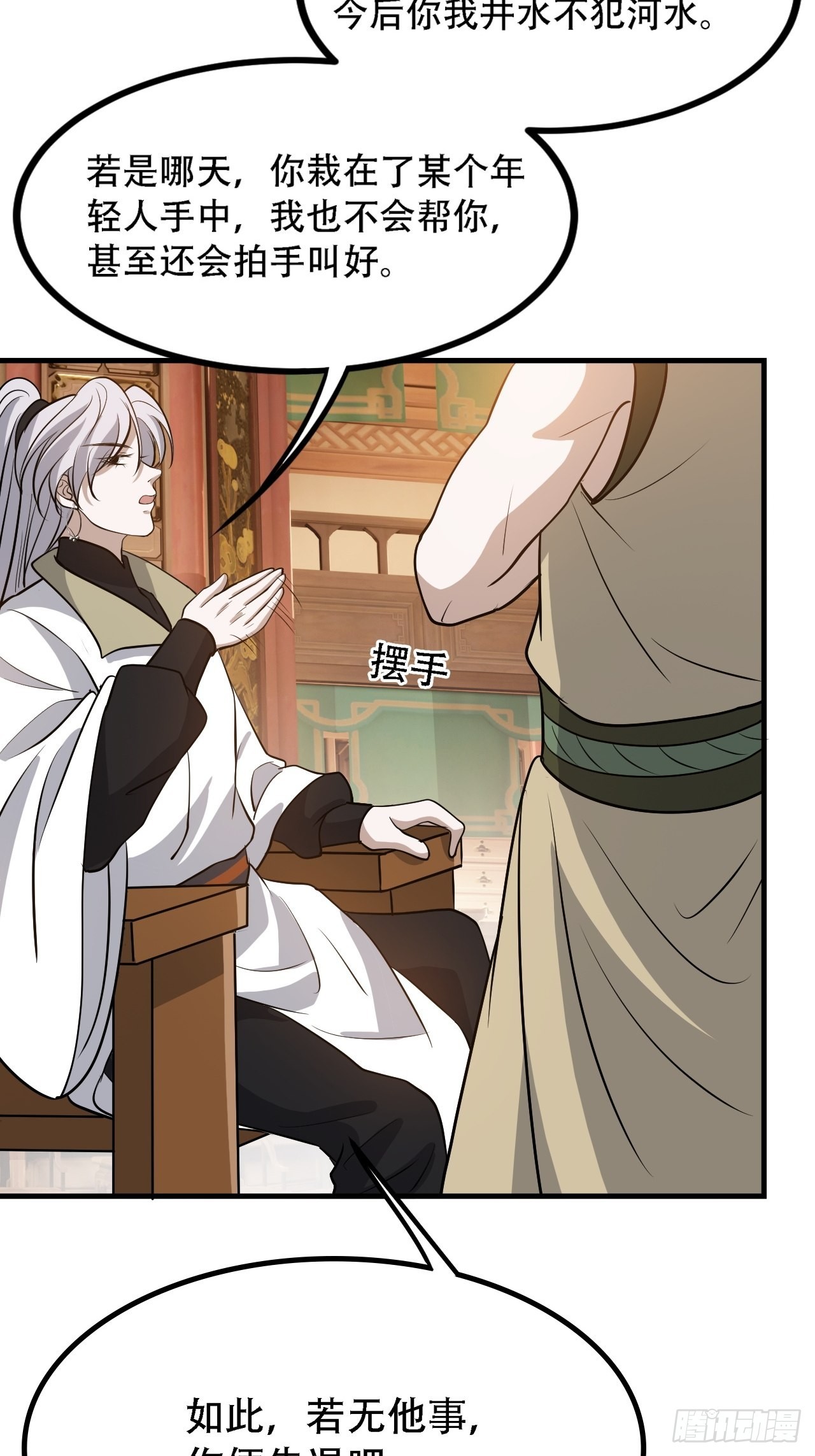 我儿快拼爹漫画,第三十七话：真小人与伪君子2图