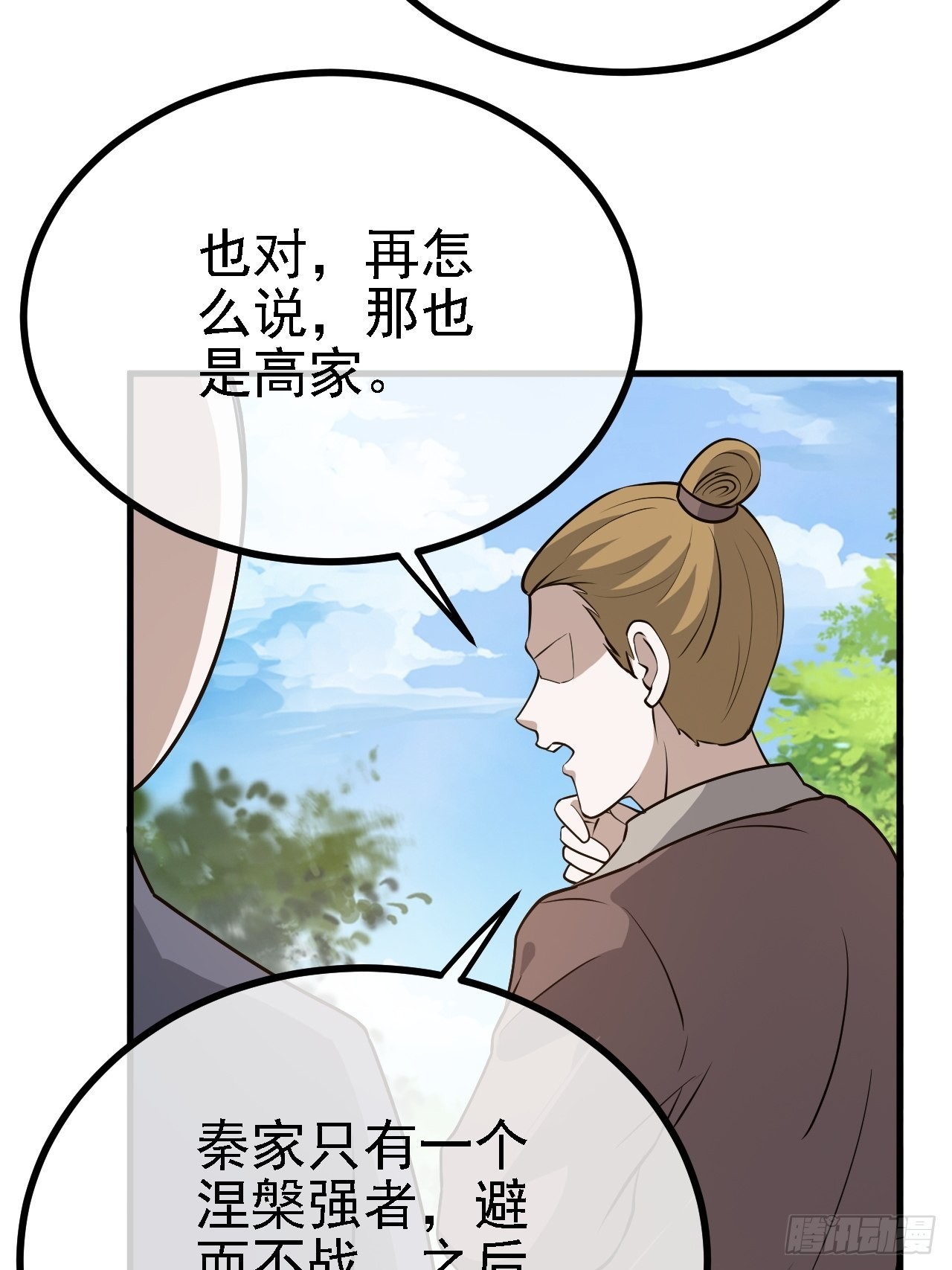 我儿快拼爹笔趣漫画,第二十七话：江湖不是打打杀杀1图