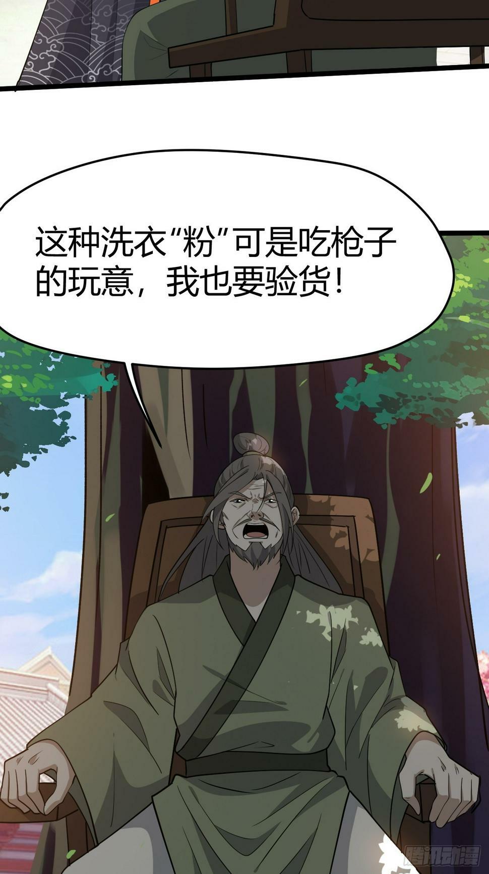 我儿快拼爹笔趣阁无弹窗漫画,第八十话：烧了，快烧了！2图