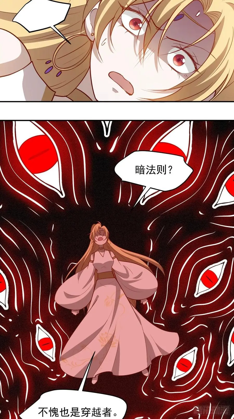 我儿快拼爹漫画,第一百二十七话 回归本体2图