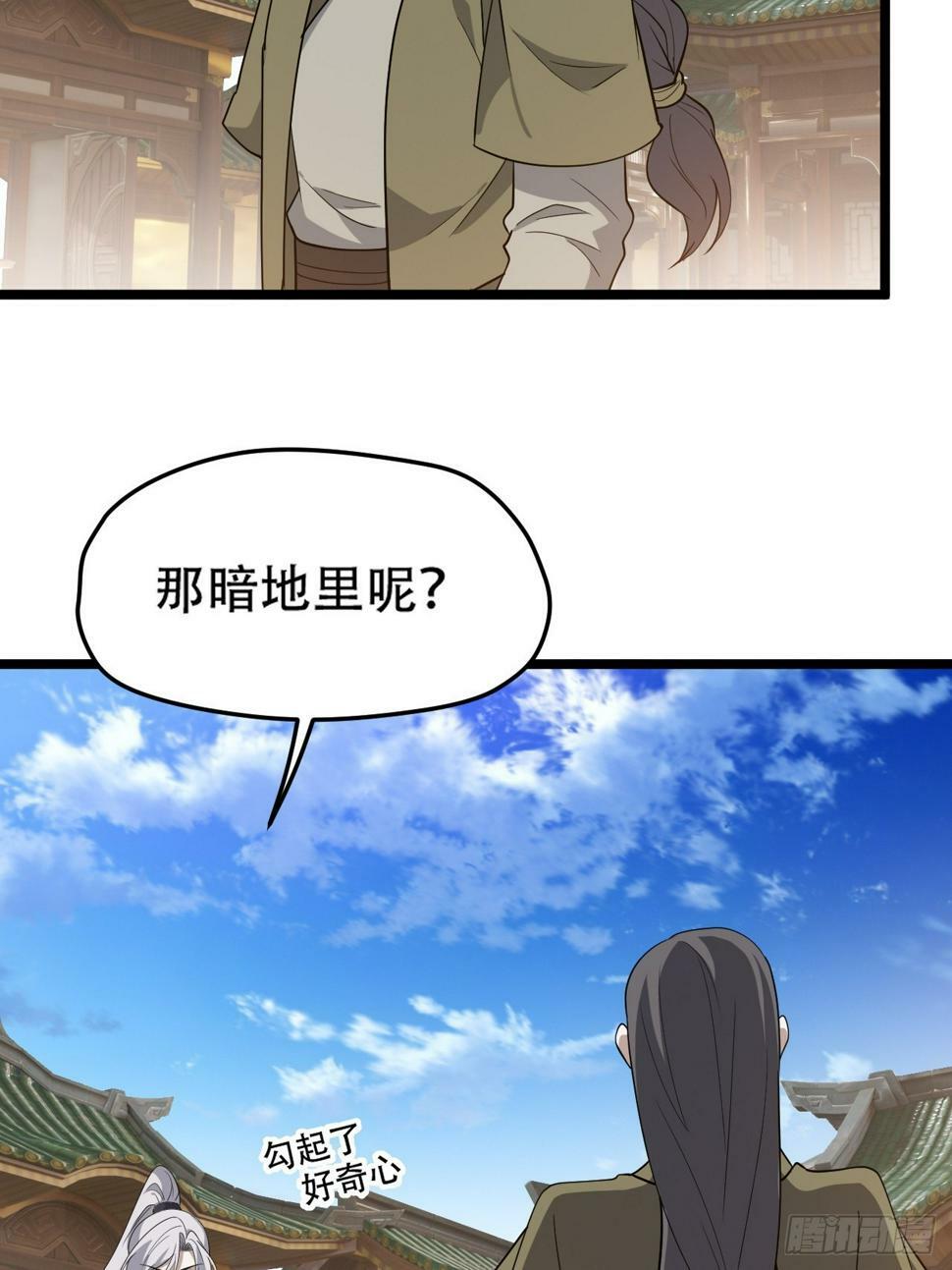 我儿快拼爹漫画,第七十九话：老南王诈尸1图