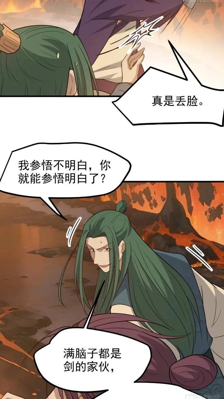 我儿快拼爹漫画,第一百二十一话：测试宝物2图