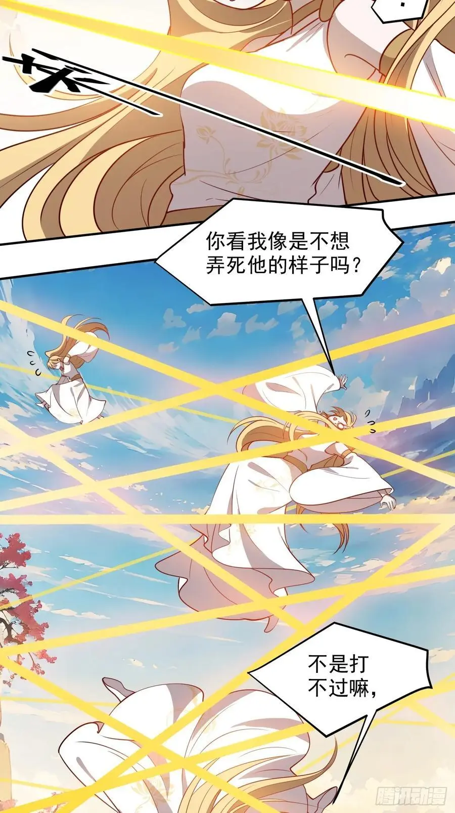 我儿快拼爹漫画,第一百二十七话 回归本体2图