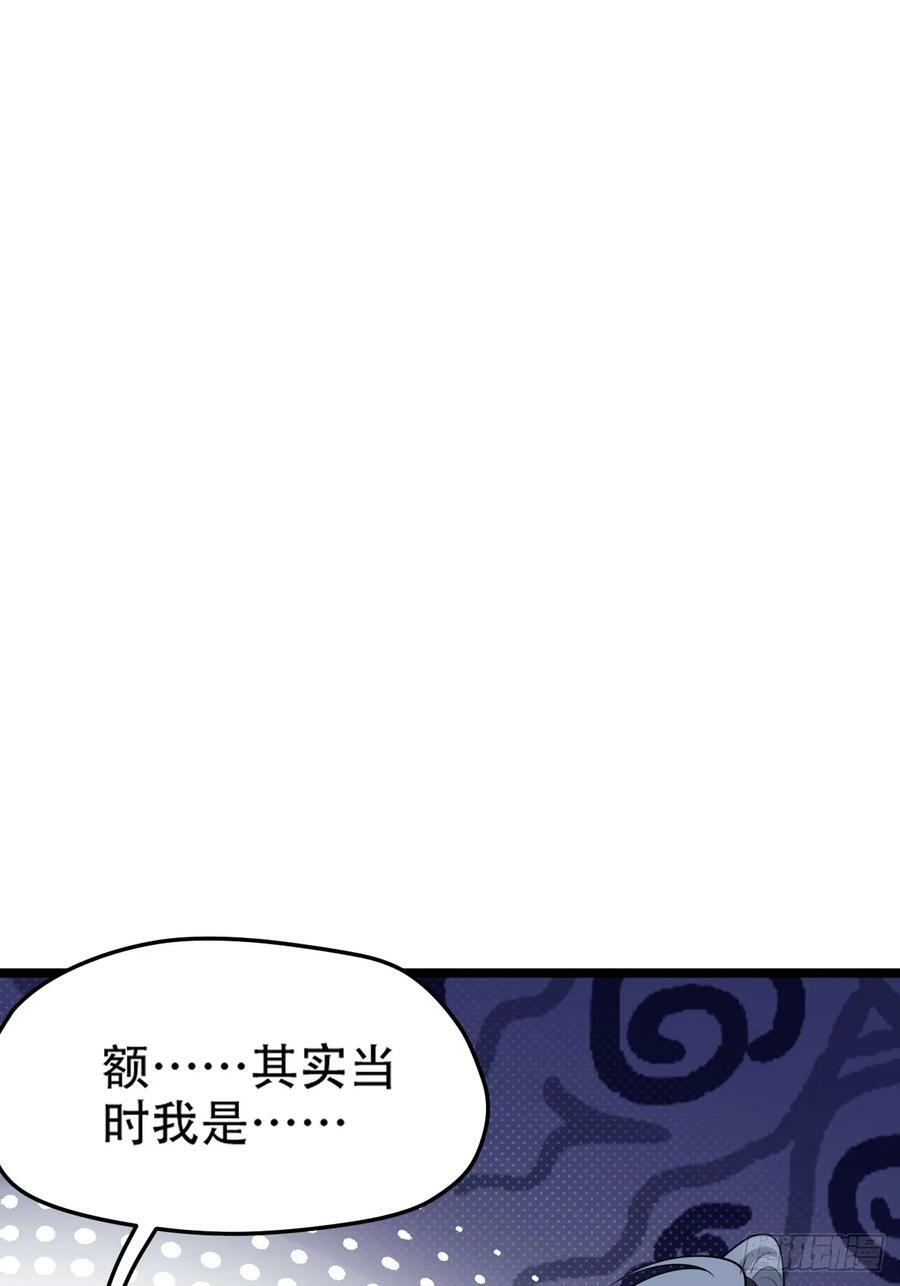 我儿快拼爹漫画,第一百一十一话：山底的秘密1图