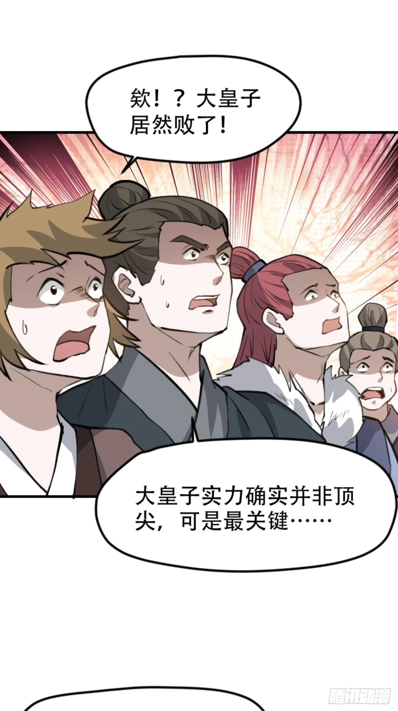 我儿快拼爹漫画,第六十一话：碾压2图