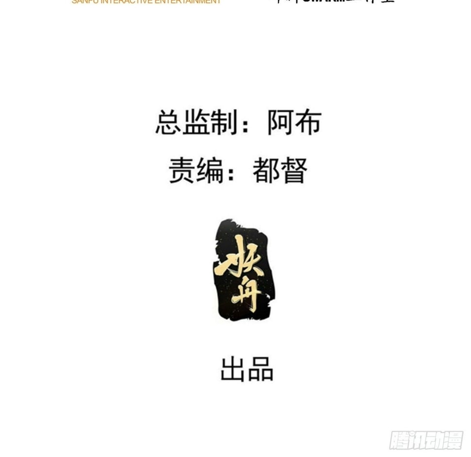 我儿快拼爹免费阅读全文漫画,第八十五话：周默的“道”1图