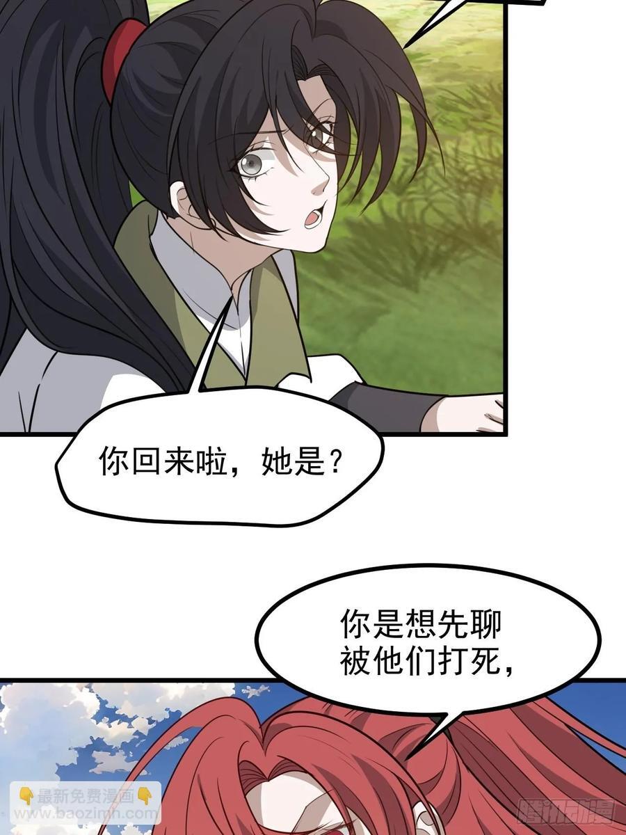 我儿快拼爹漫画免费阅读漫画,第一百一十九话：进门2图