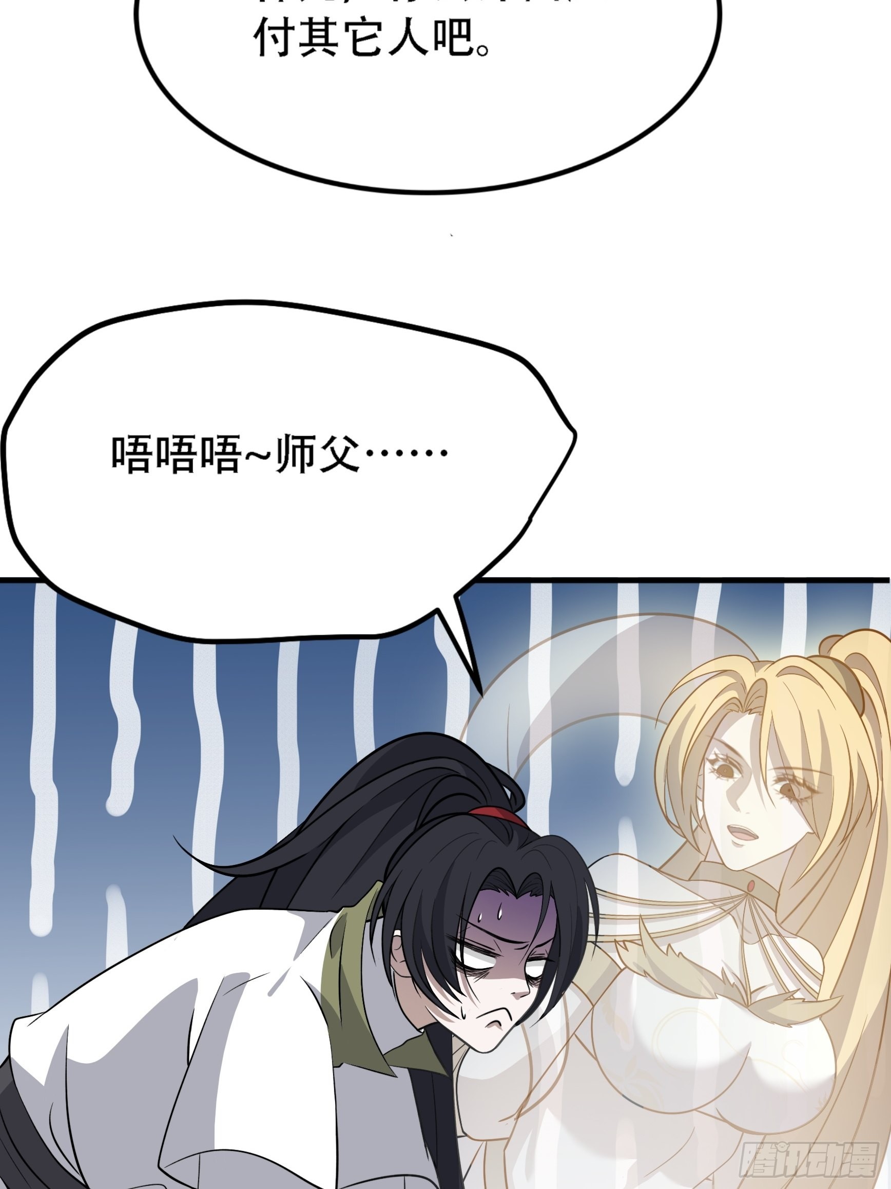 我儿快拼爹漫画,第三十七话：真小人与伪君子1图