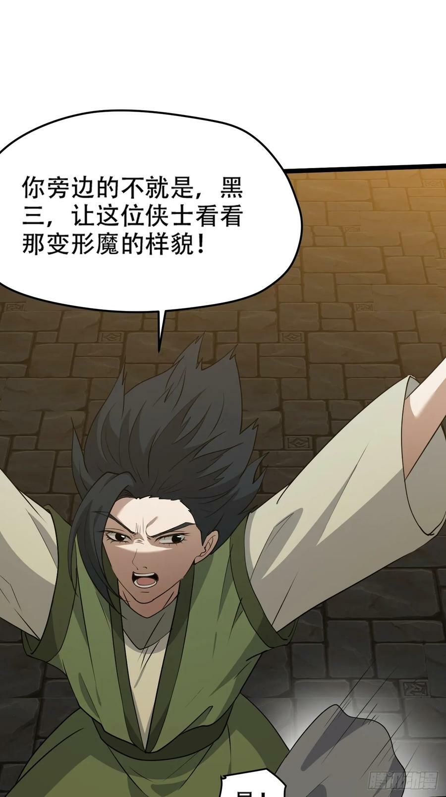 我儿快拼爹漫画,第一百零二话：开端1图