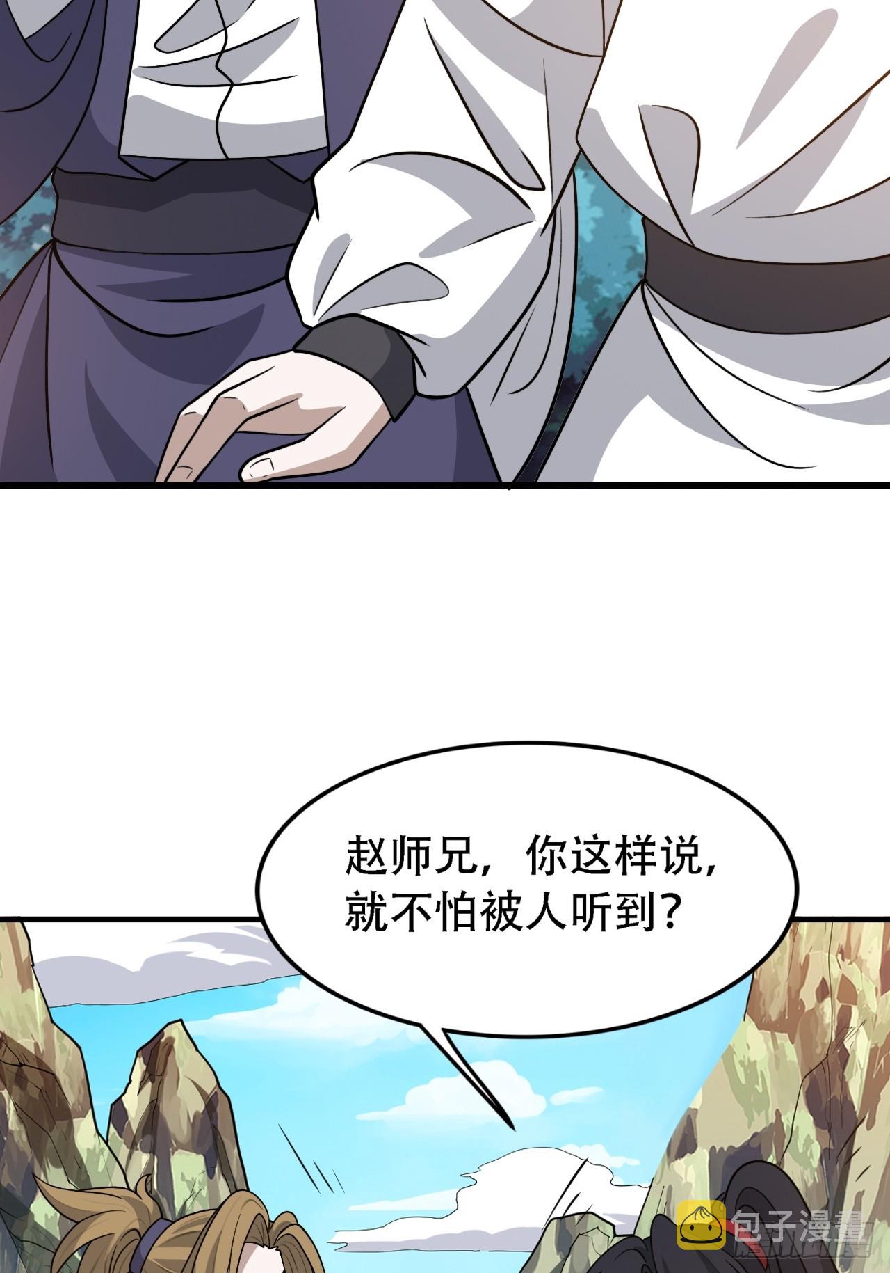 我儿快拼爹笔趣漫画,第四十四话：秦梓成绑匪了1图