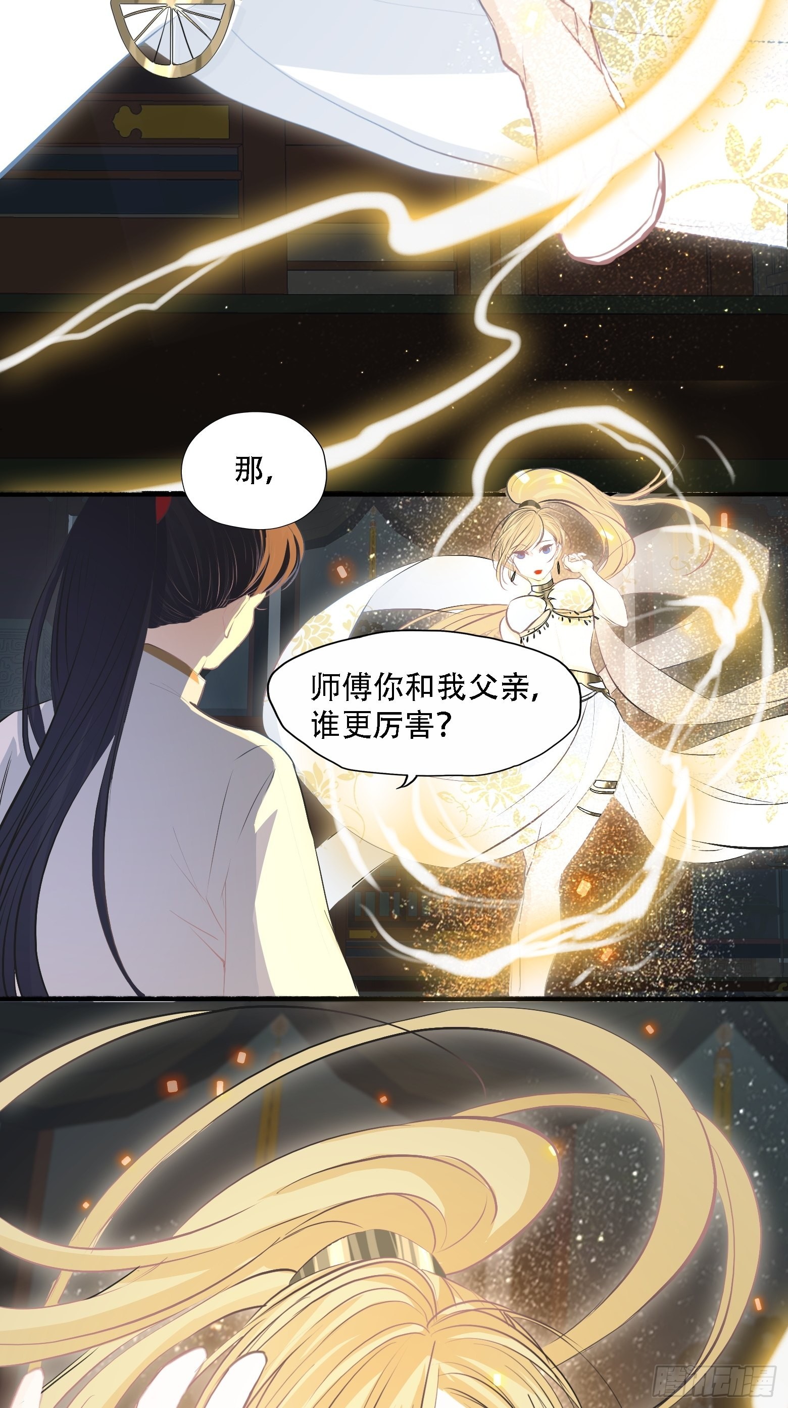 我儿快拼爹漫画,第五话 戒指中的“老爷爷”2图