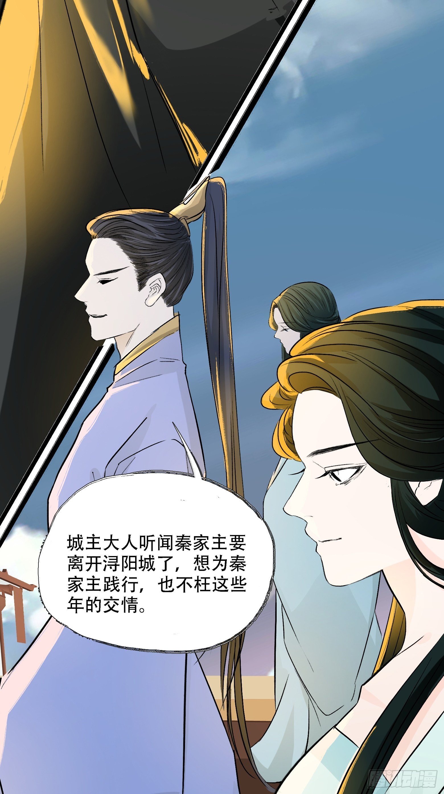 我儿快拼爹漫画,第四话 我和秦家，恩断义绝！1图