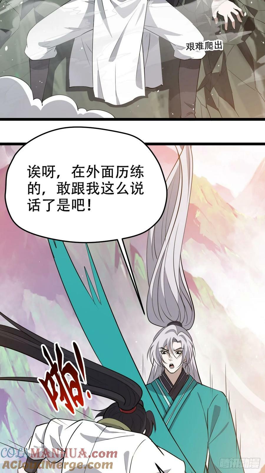 我儿快拼爹漫画,第一百一十一话：山底的秘密2图