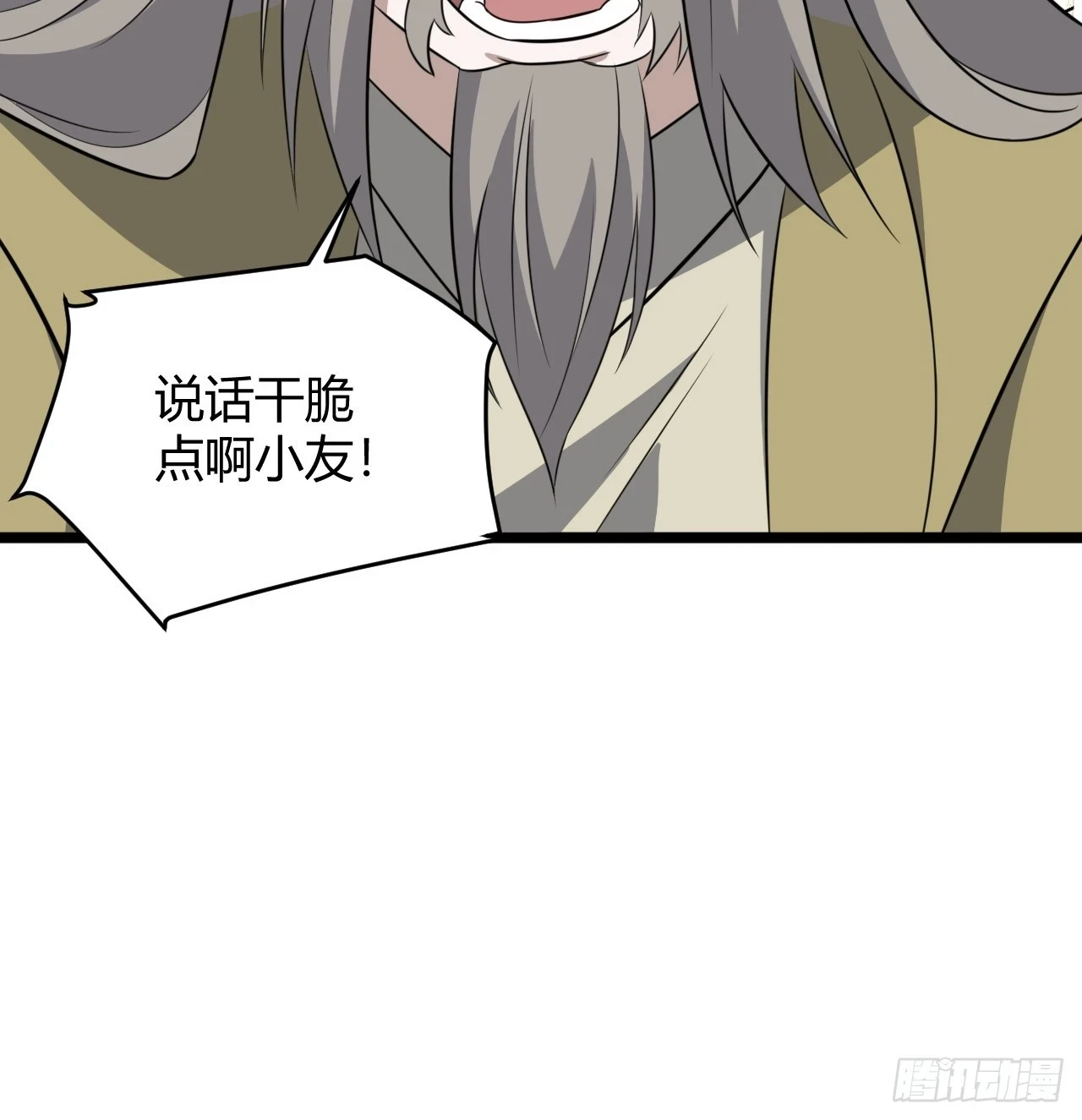 我儿快拼爹漫画免费阅读下拉式漫画,第七十话：朱雀王朝的挑战1图