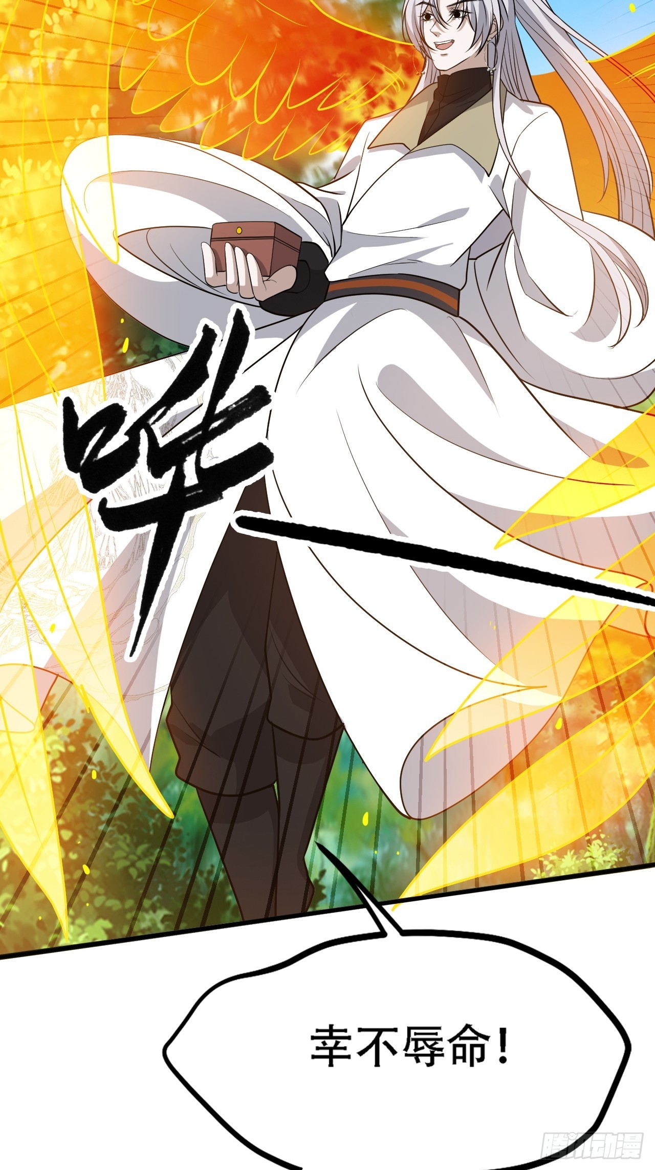 我儿快拼爹漫画,第四十二话：特色丹药2图