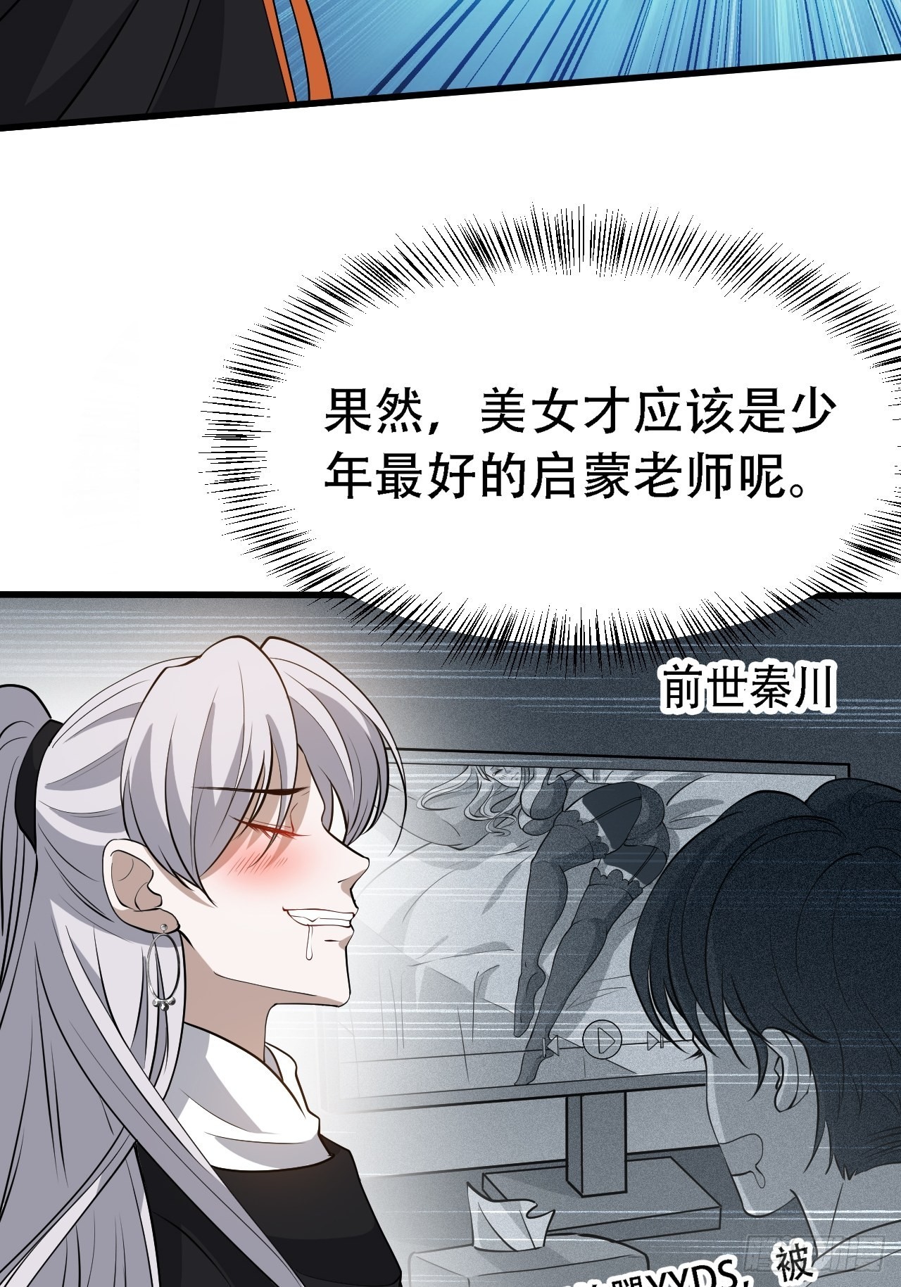 我儿快拼爹合集漫画,第三十话：金发女再次自我攻略1图