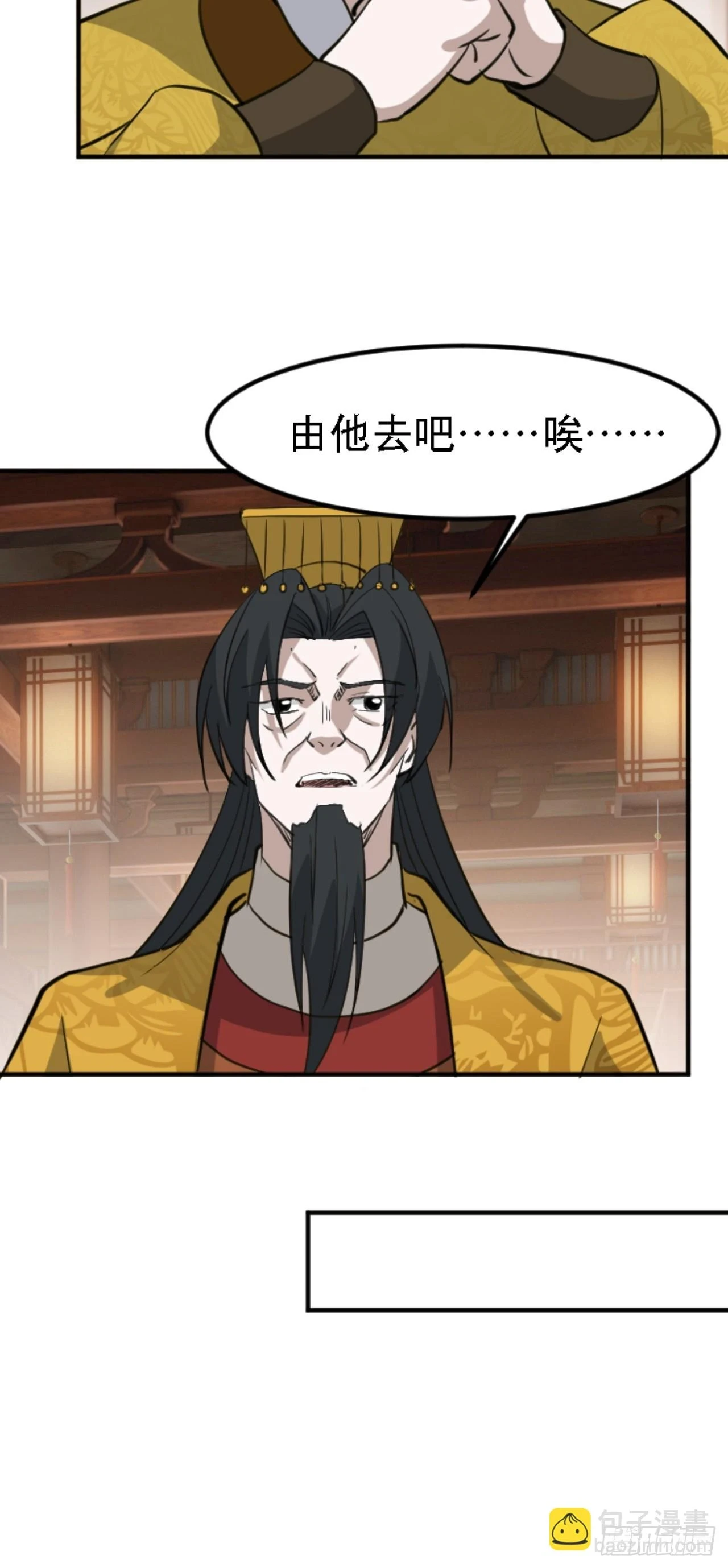 我儿快拼爹漫画,第六十七话：一切为了孩子1图