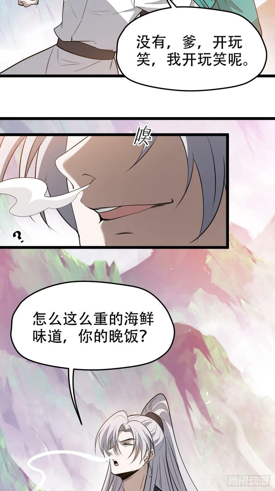 我儿快拼爹合集漫画,第一百一十一话：山底的秘密1图