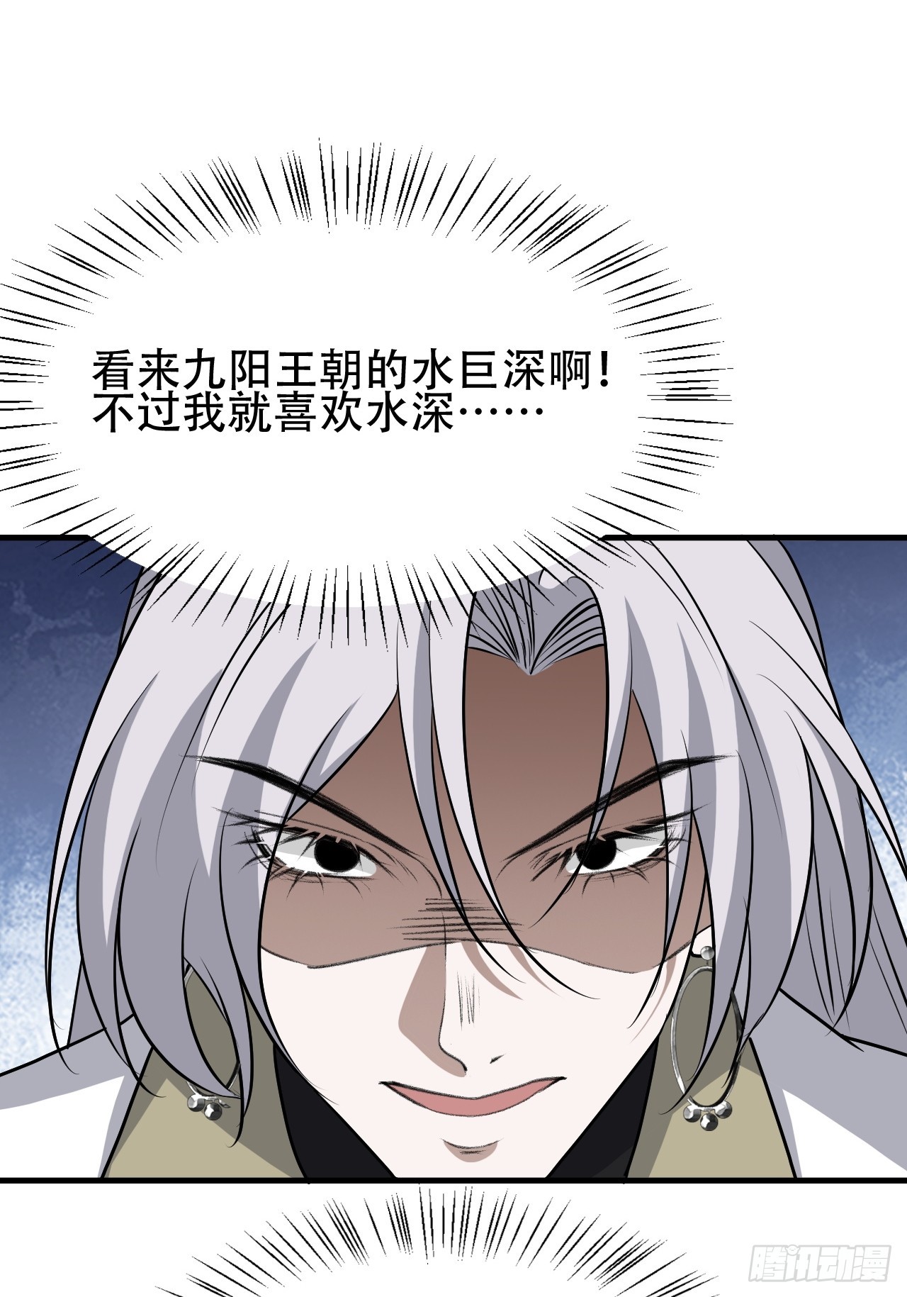 我儿快拼爹漫画,第四十三话：九阳王朝的实力1图