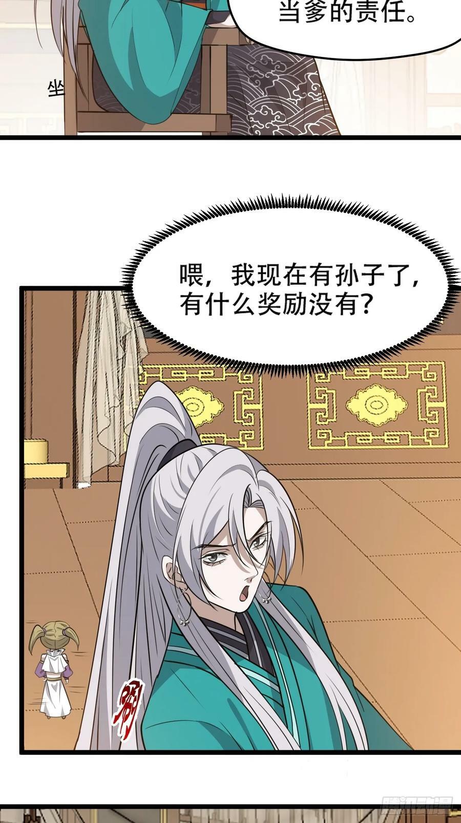 我儿快拼爹漫画,第一百一十一话：山底的秘密1图