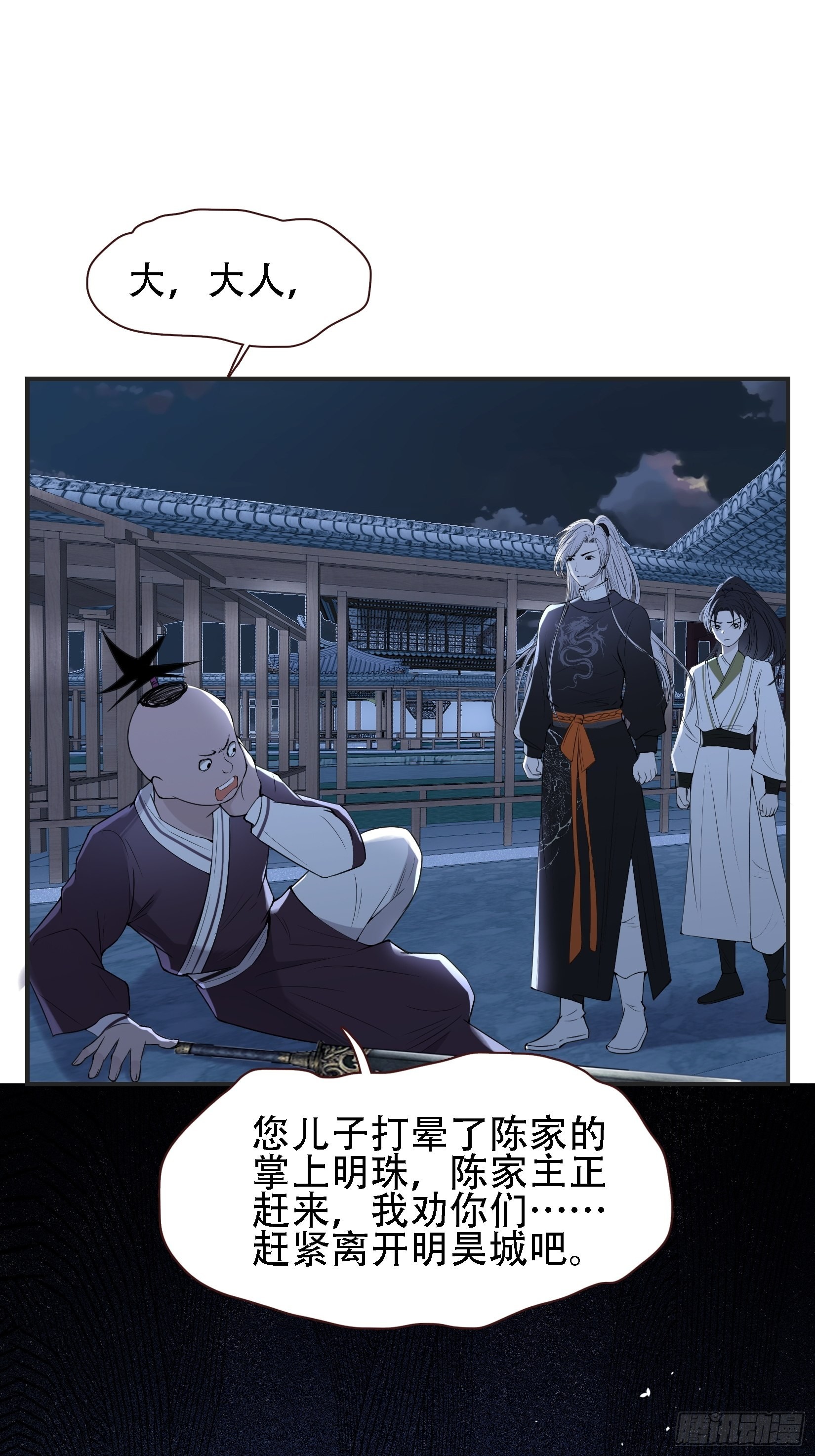 我儿快拼爹漫画,第十一话 同境无敌2图
