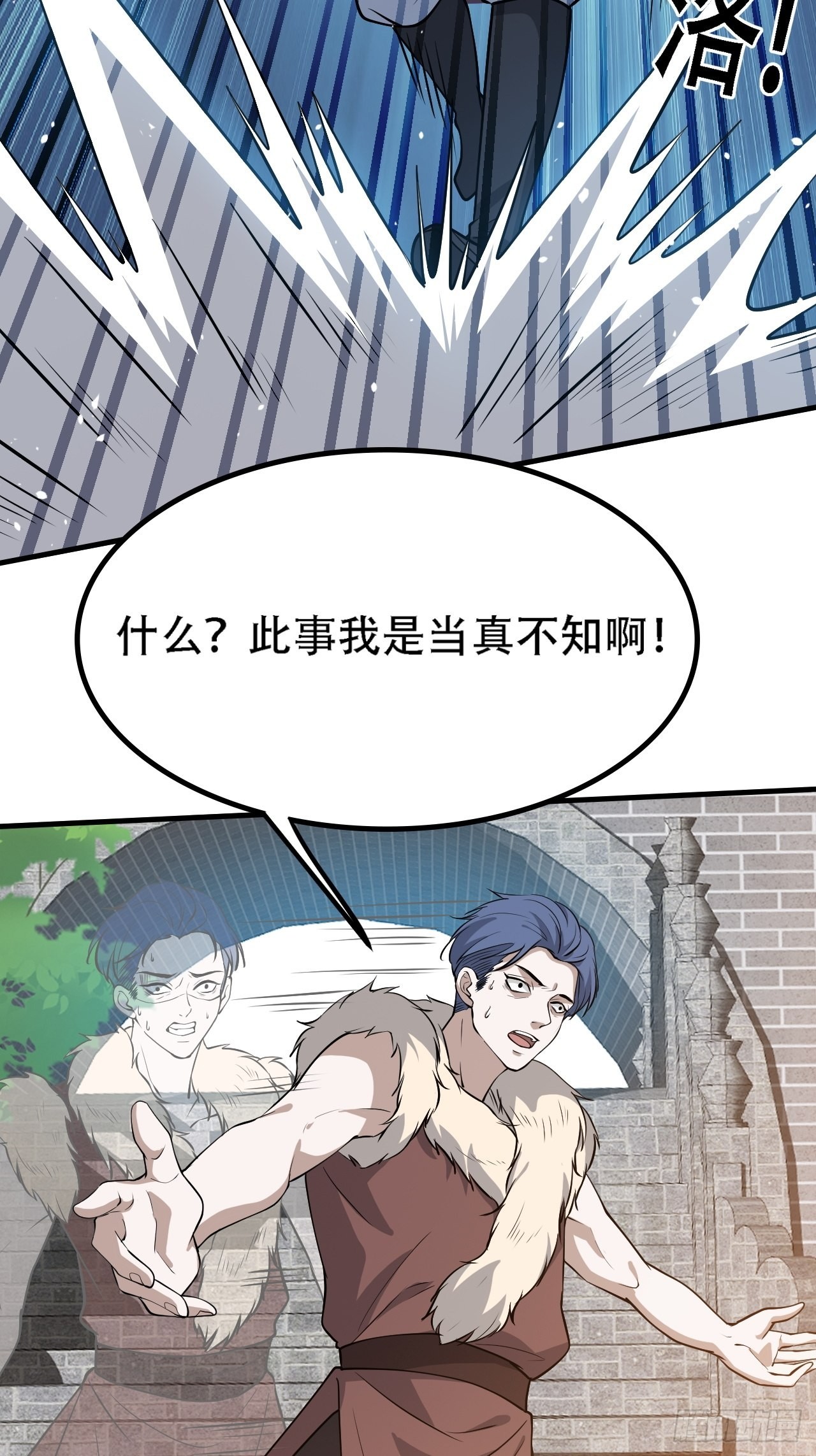 我儿快拼爹TXT下载平板漫画,第三十三话：秦梓遇险2图