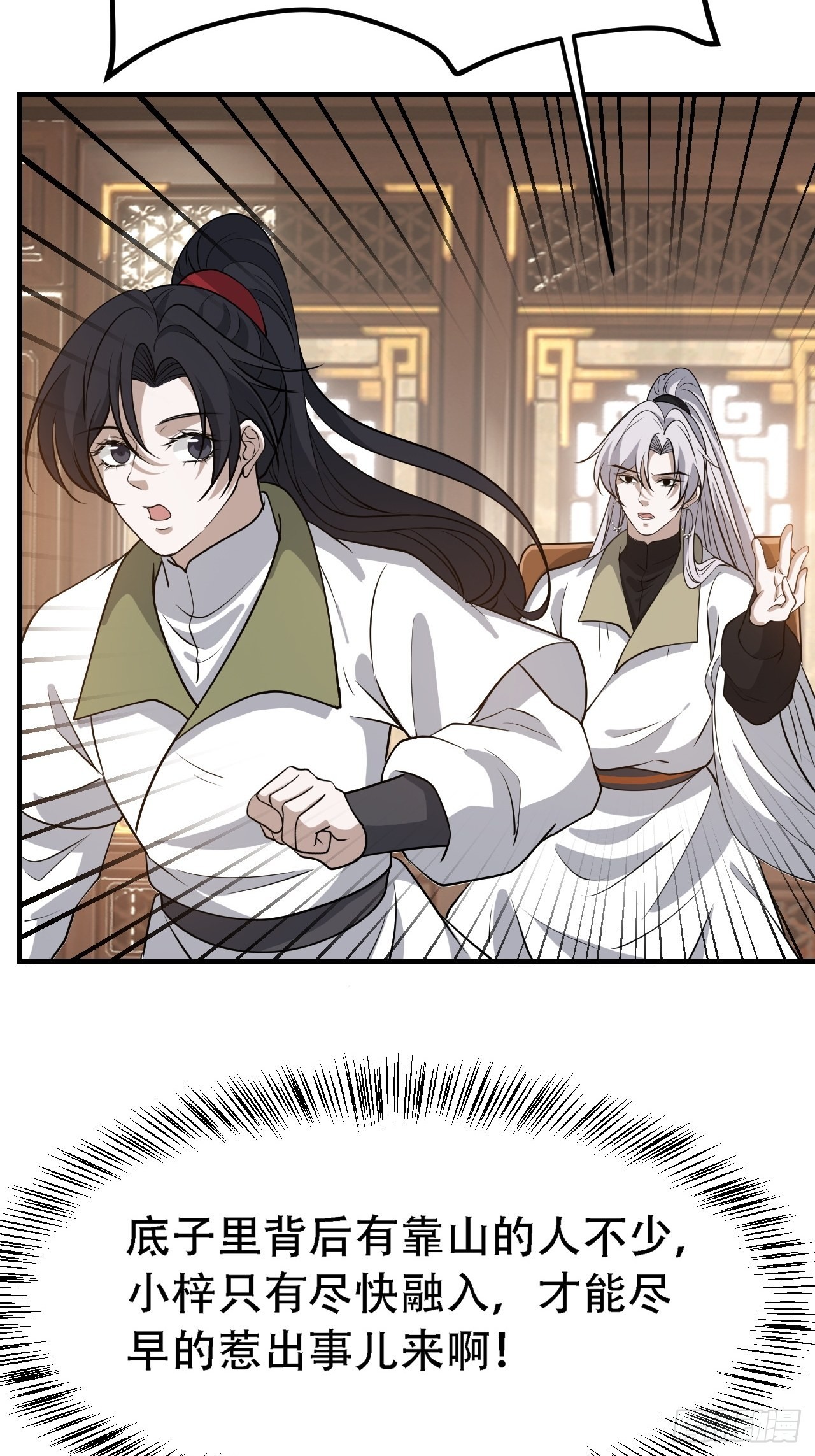 我儿快拼爹漫画,第三十九话：他比谁都要苦2图