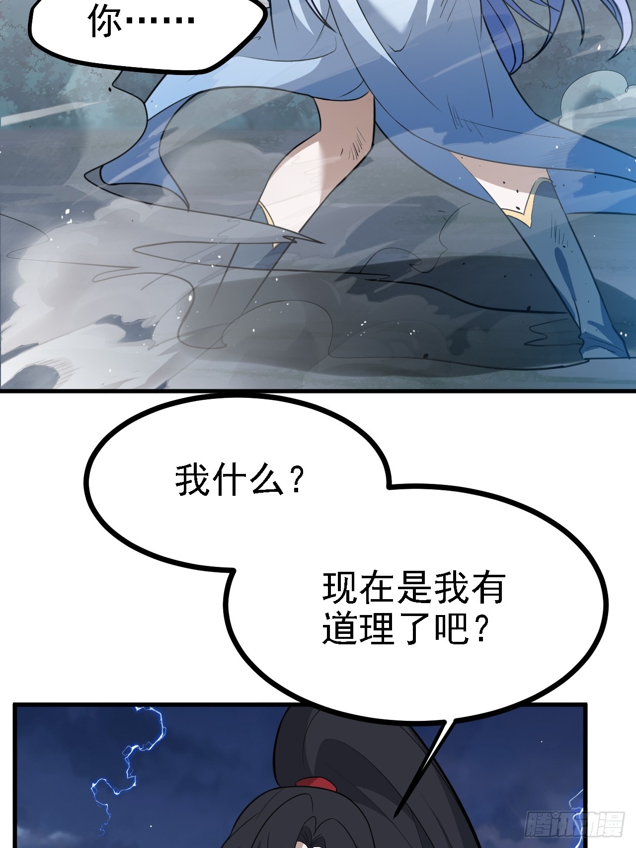 我儿快拼爹等级划分漫画,第六十话：嫉妒的大皇子1图