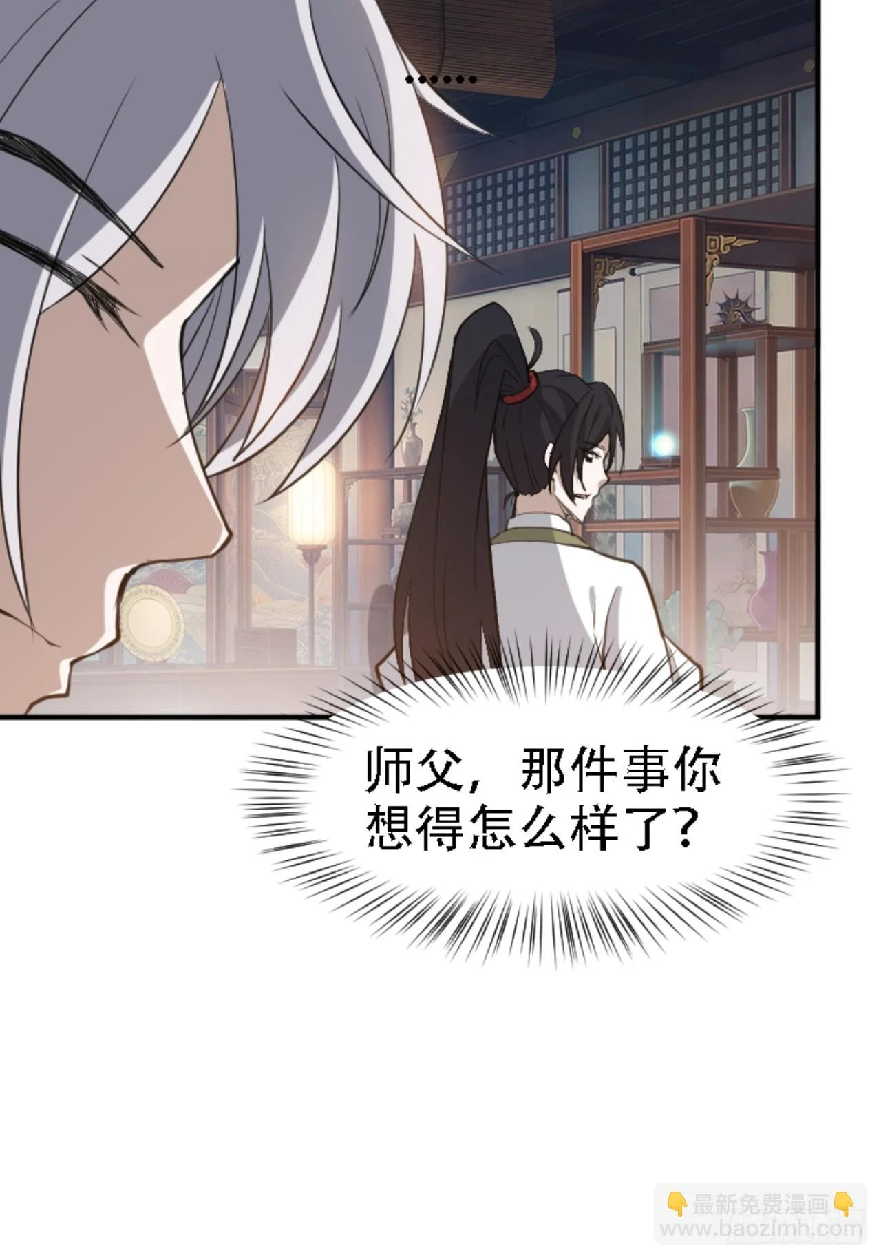 我儿快拼爹漫画,第六十七话：一切为了孩子1图
