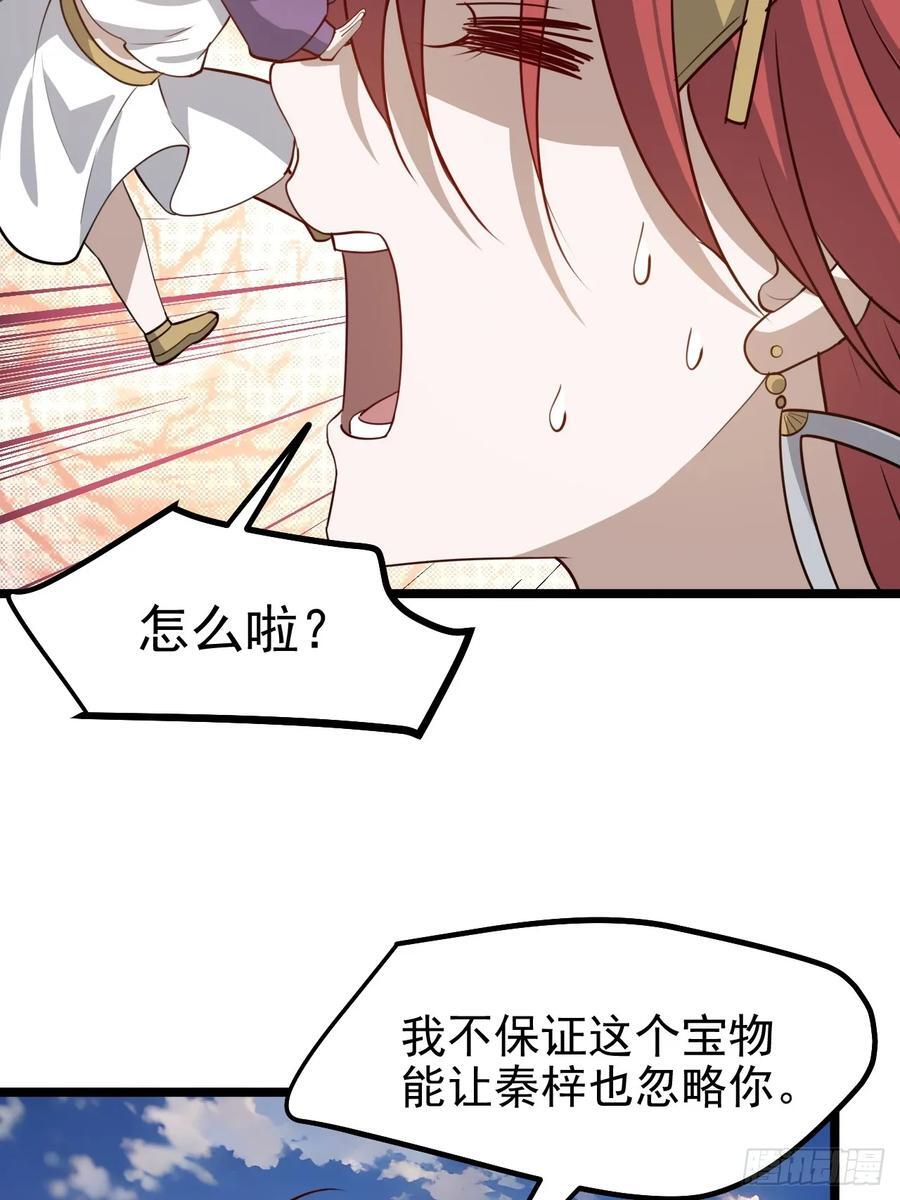 我儿快拼爹漫画,第一百一十六话：见面2图
