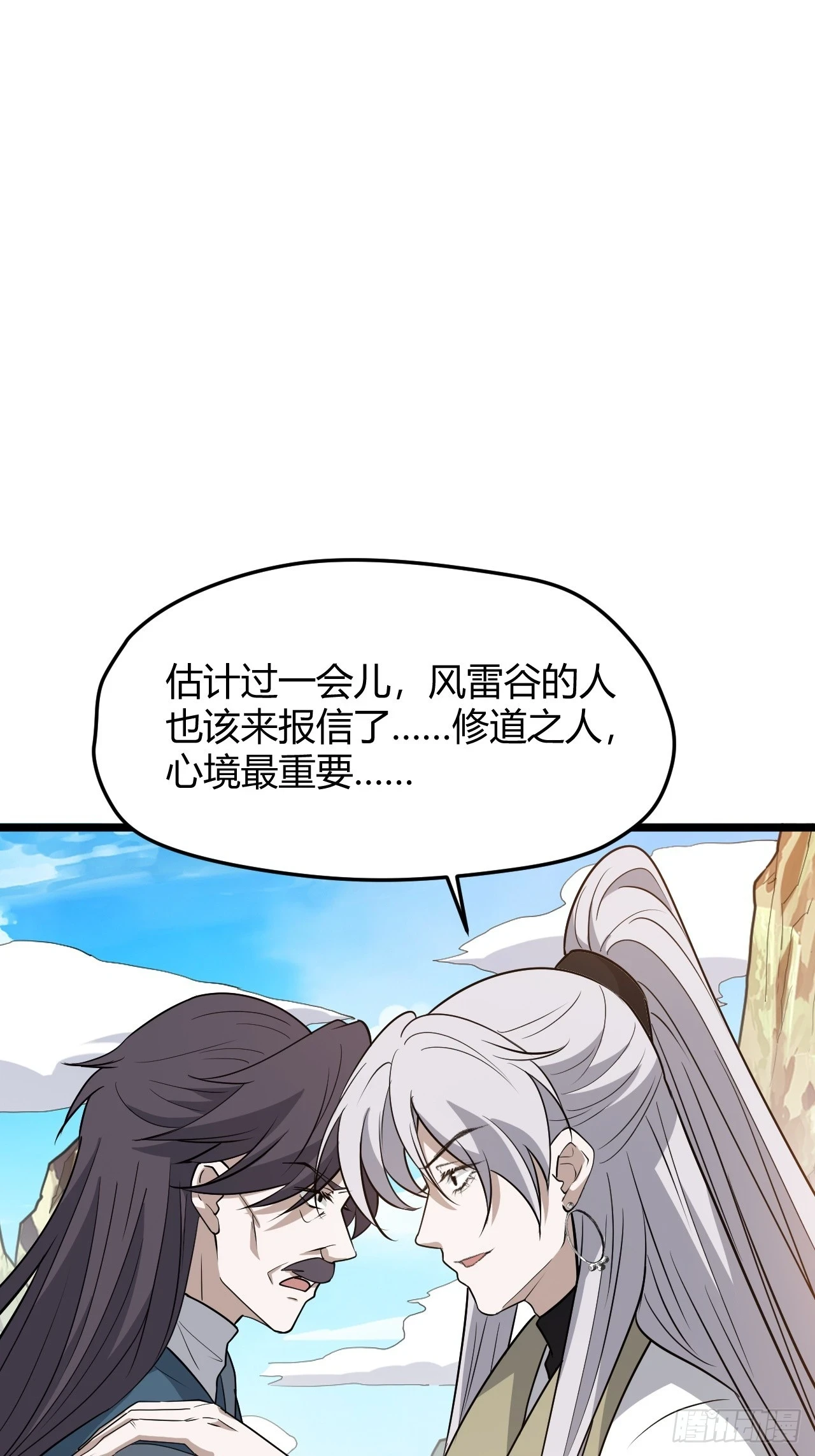 我儿快拼爹漫画,第六十二话：大家都在演2图