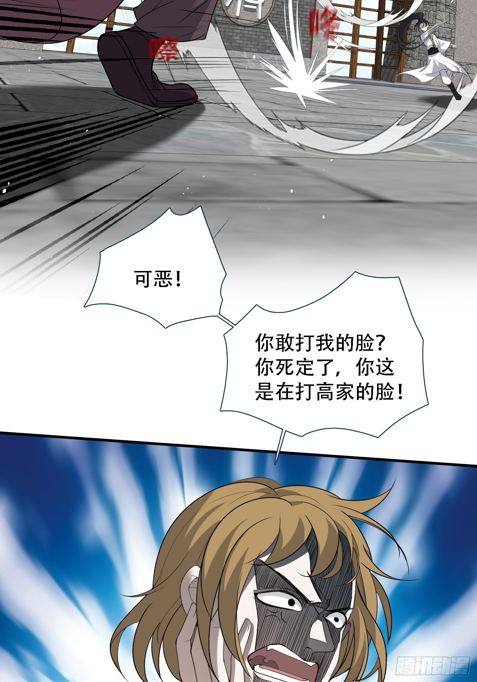 我儿快拼爹漫画免费阅读漫画,第十五话：约战高渐离1图