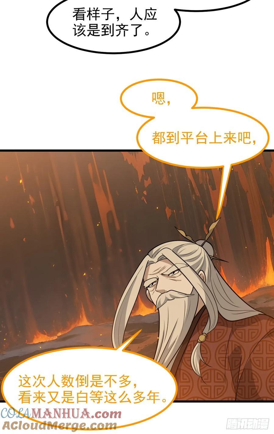 我儿快拼爹漫画,第一百二十话：难道我从天上来1图