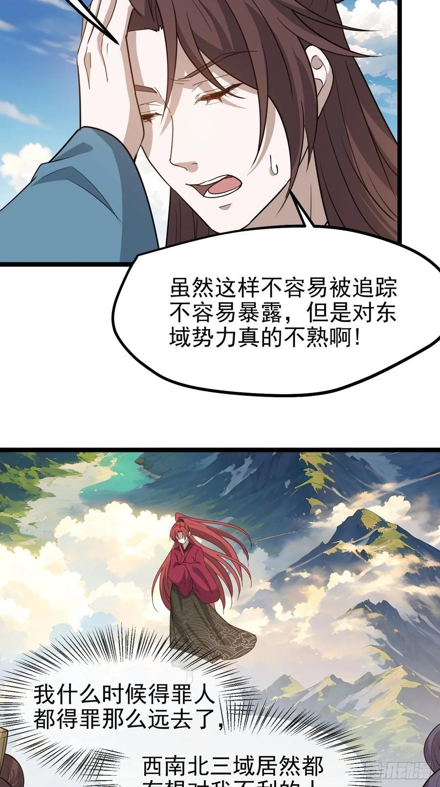 我儿快拼爹漫画,第一百一十六话：见面2图