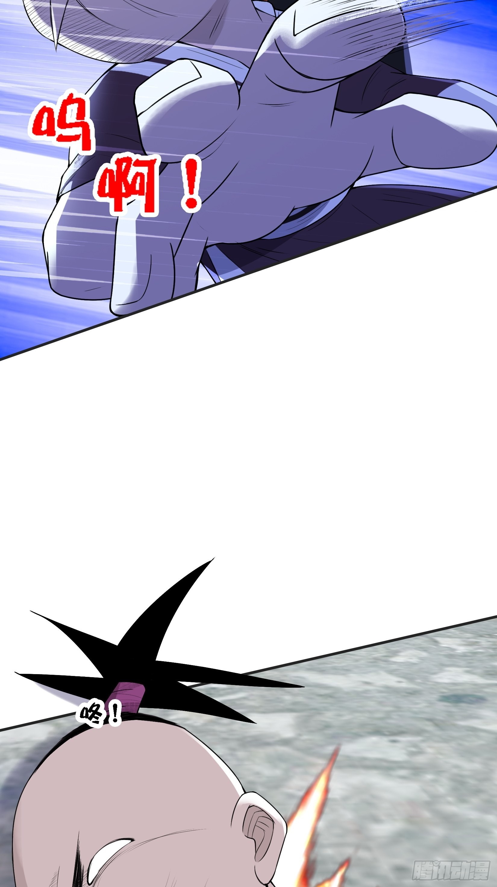 我儿快拼爹漫画,第十一话 同境无敌2图